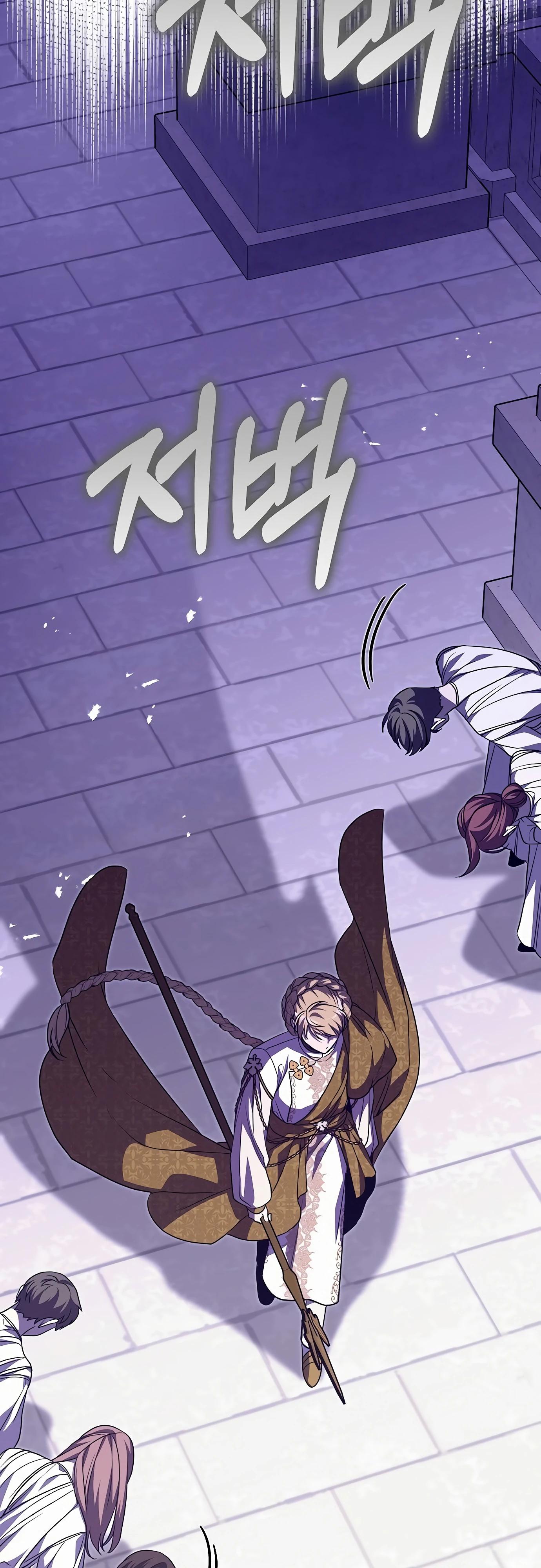 Глава 78 - страница 9