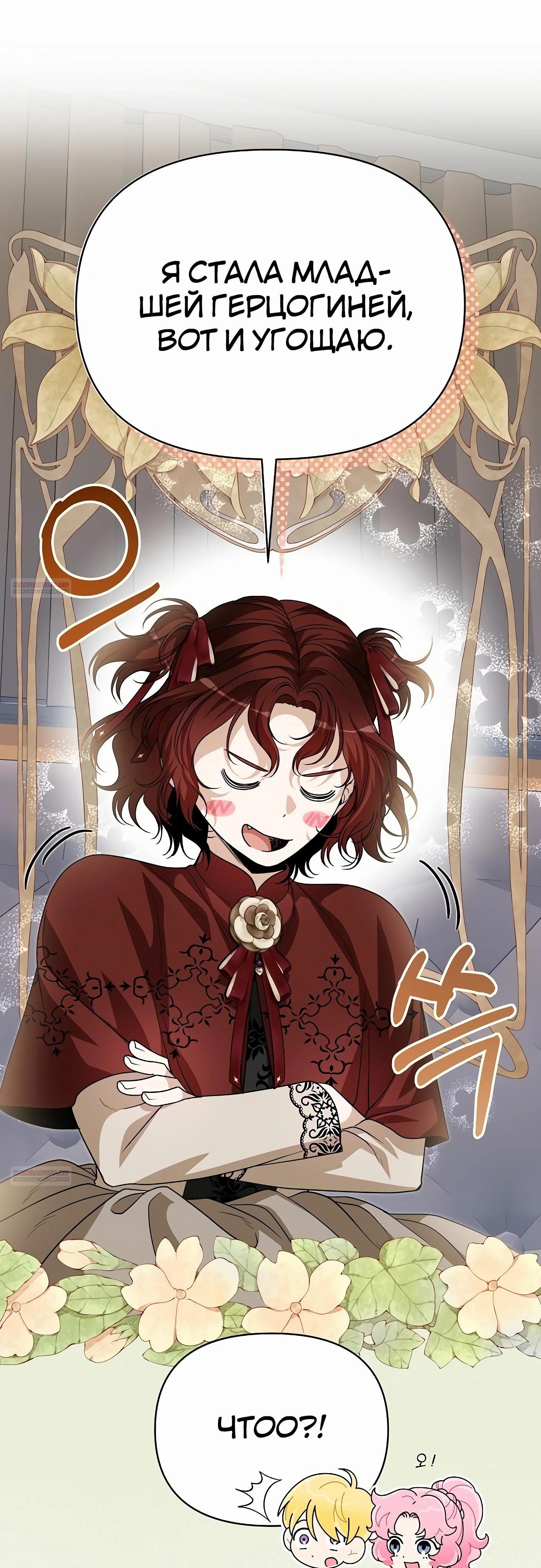 Глава 79 - страница 10