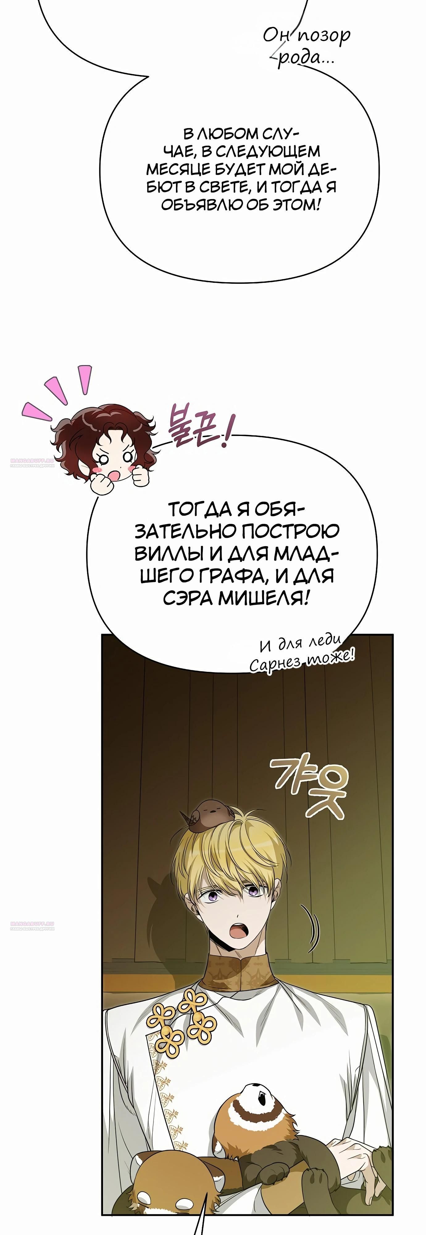 Глава 79 - страница 12