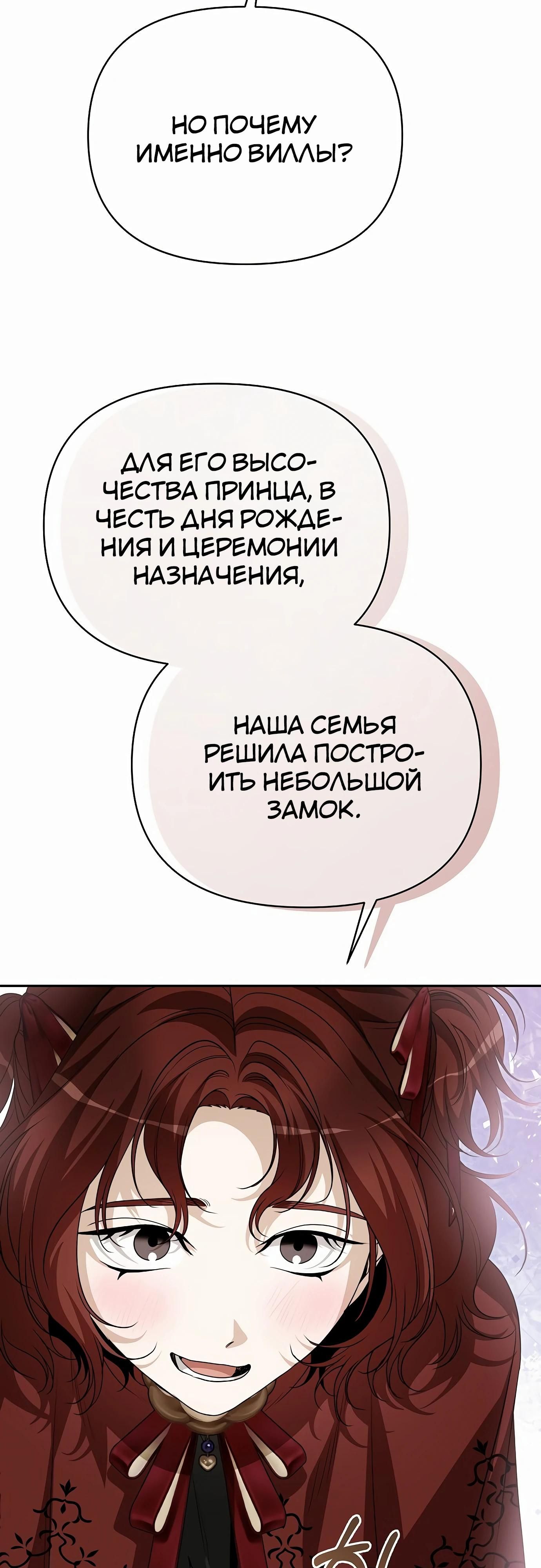 Глава 79 - страница 13