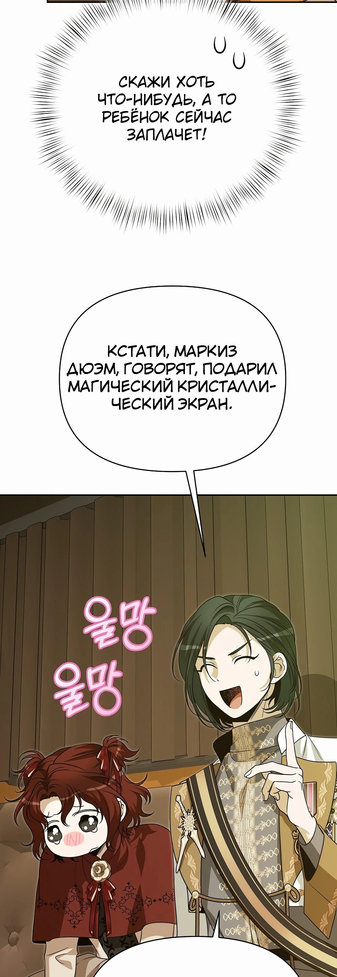 Глава 79 - страница 15