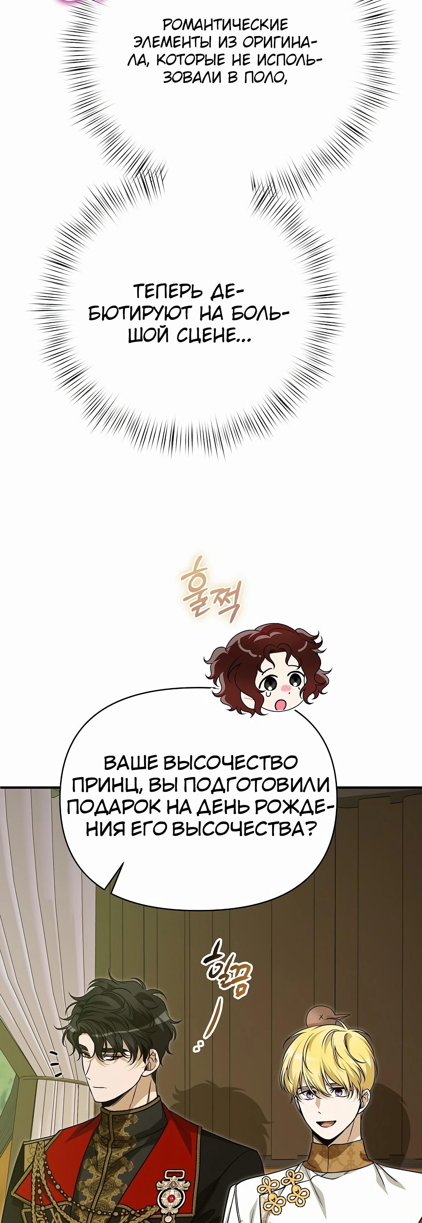 Глава 79 - страница 17