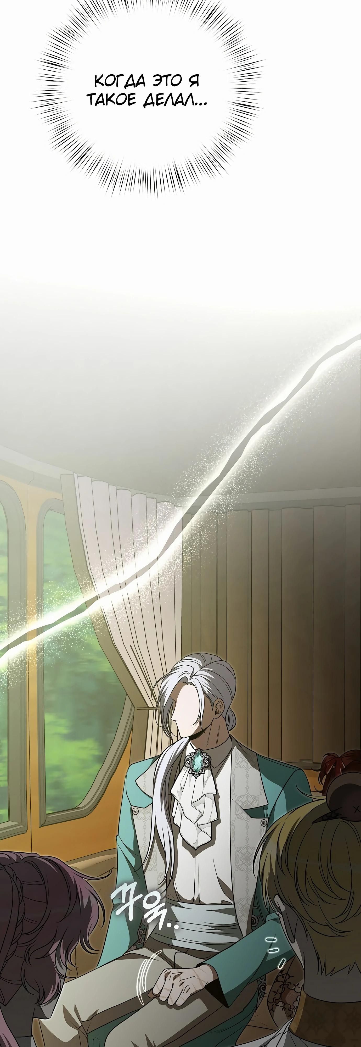 Глава 79 - страница 19