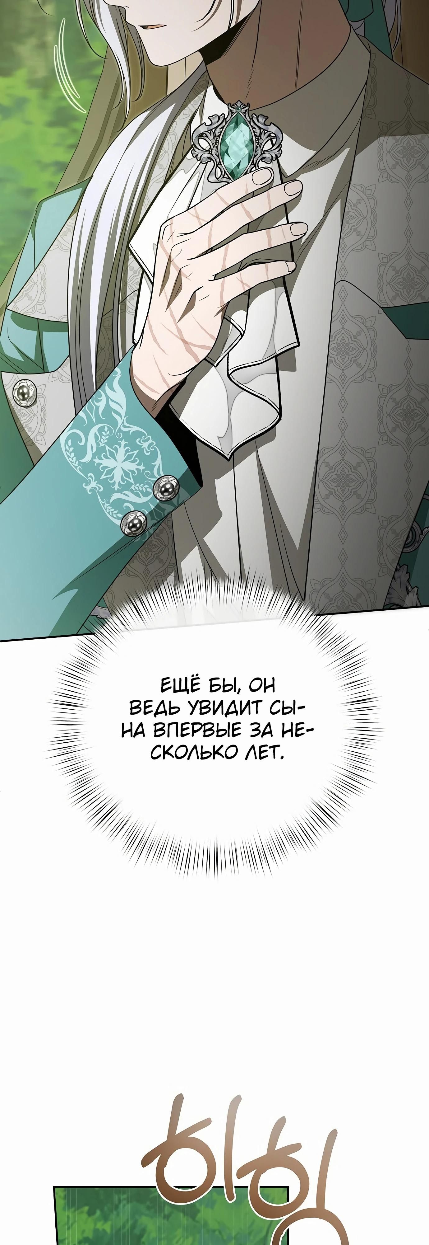 Глава 79 - страница 21