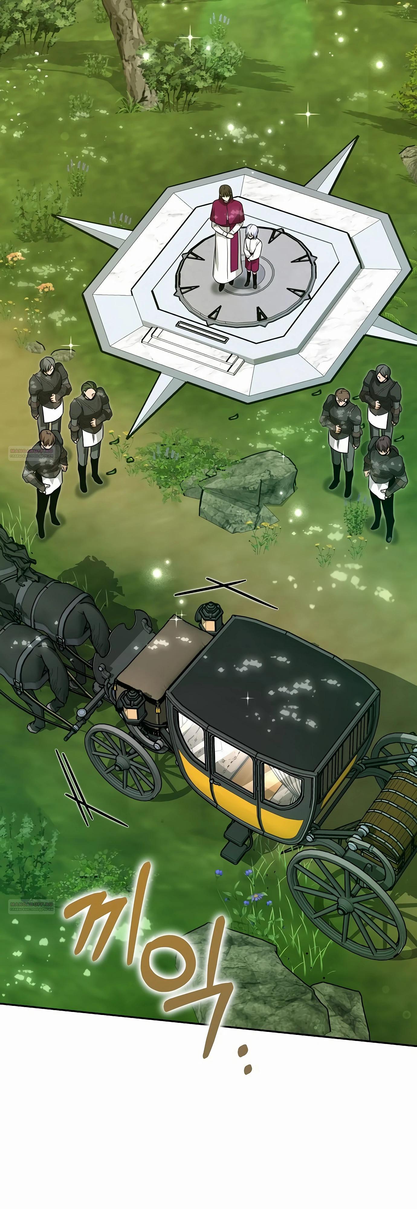 Глава 79 - страница 24