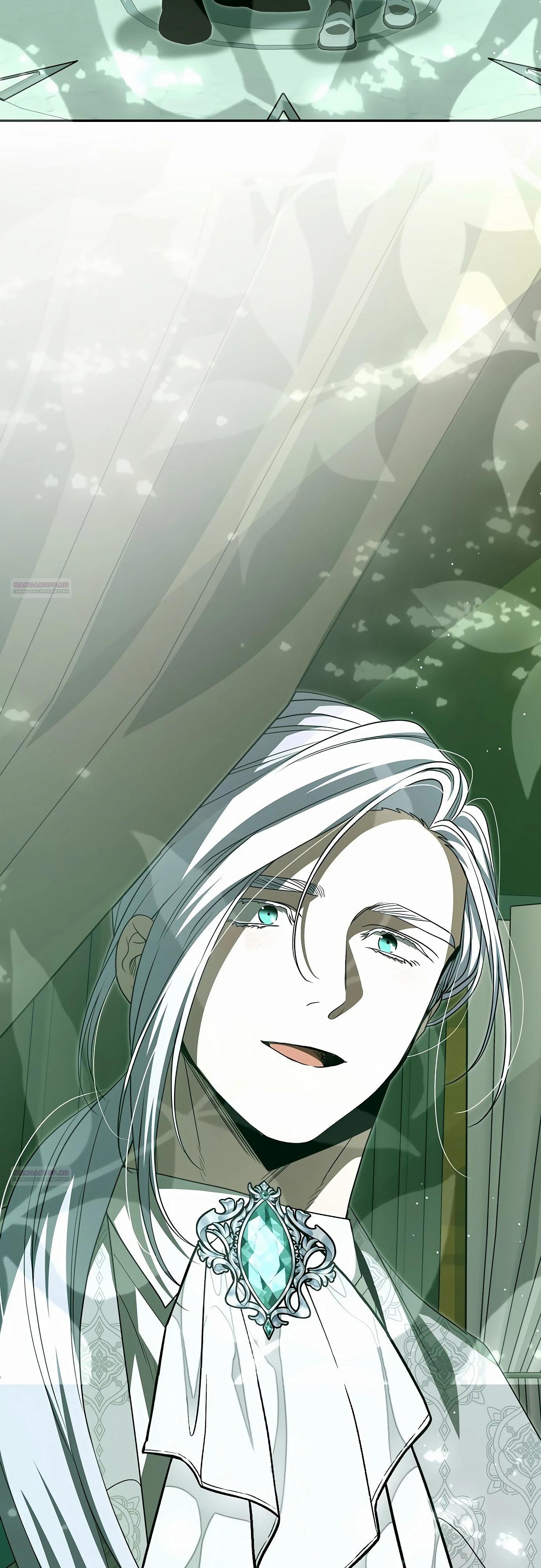 Глава 79 - страница 26