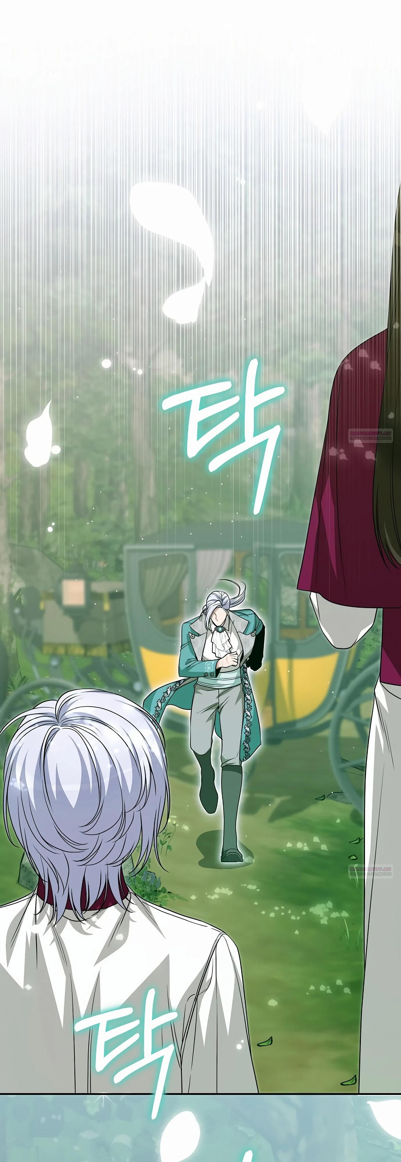 Глава 79 - страница 28