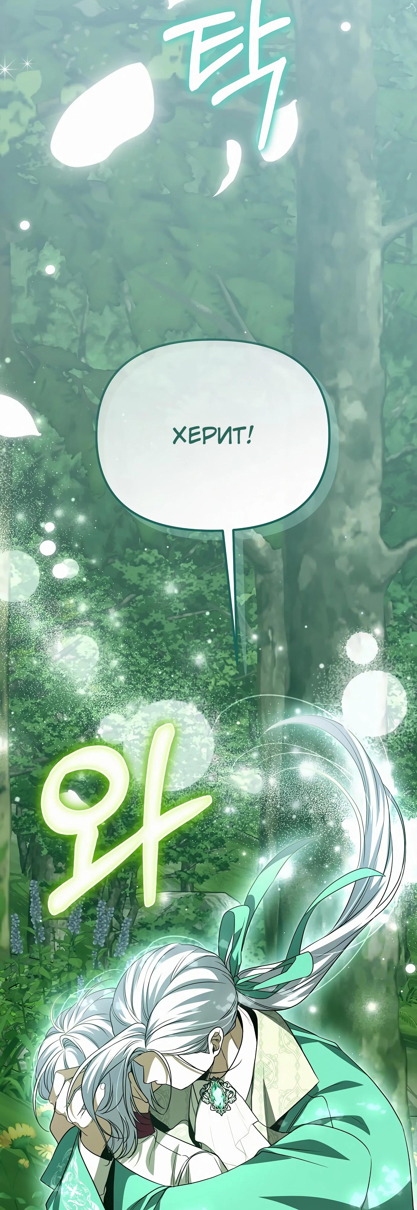 Глава 79 - страница 29