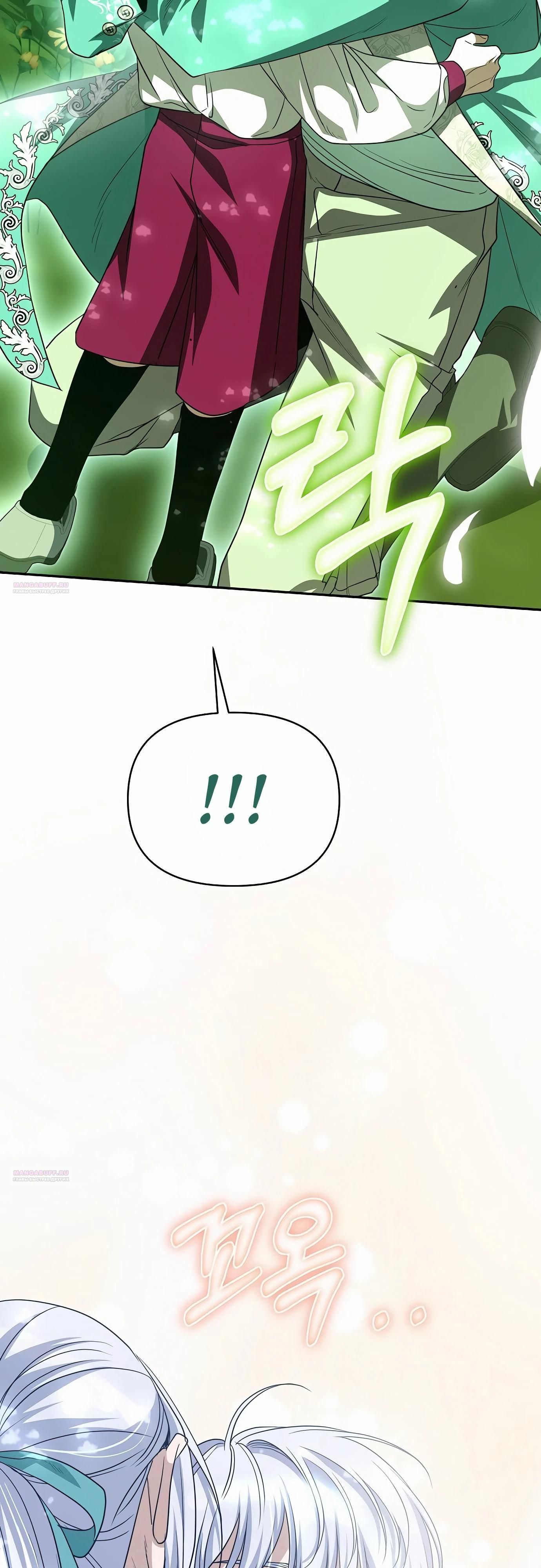 Глава 79 - страница 30