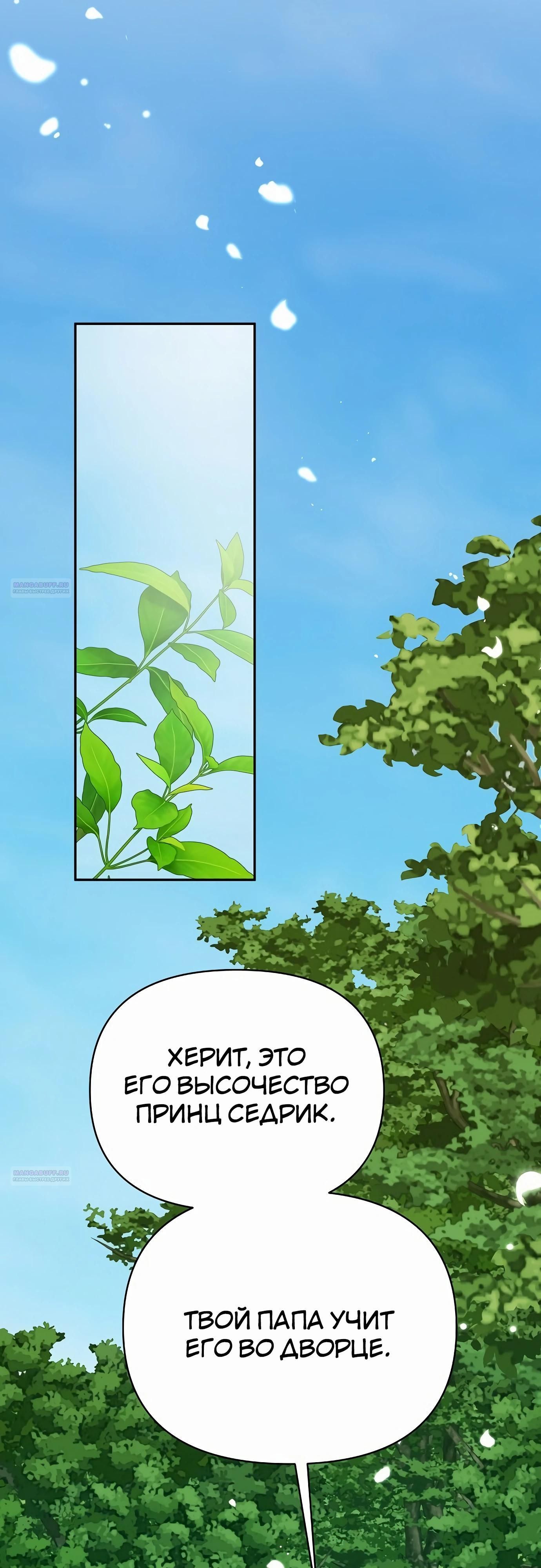 Глава 79 - страница 32