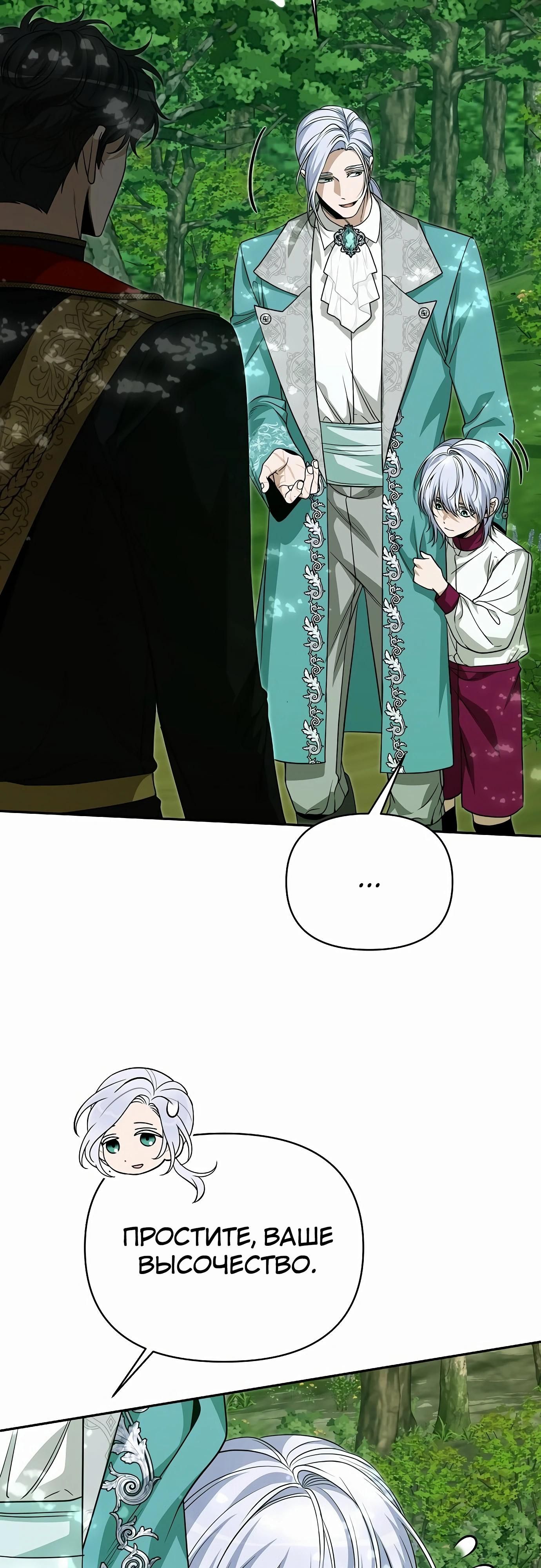 Глава 79 - страница 33