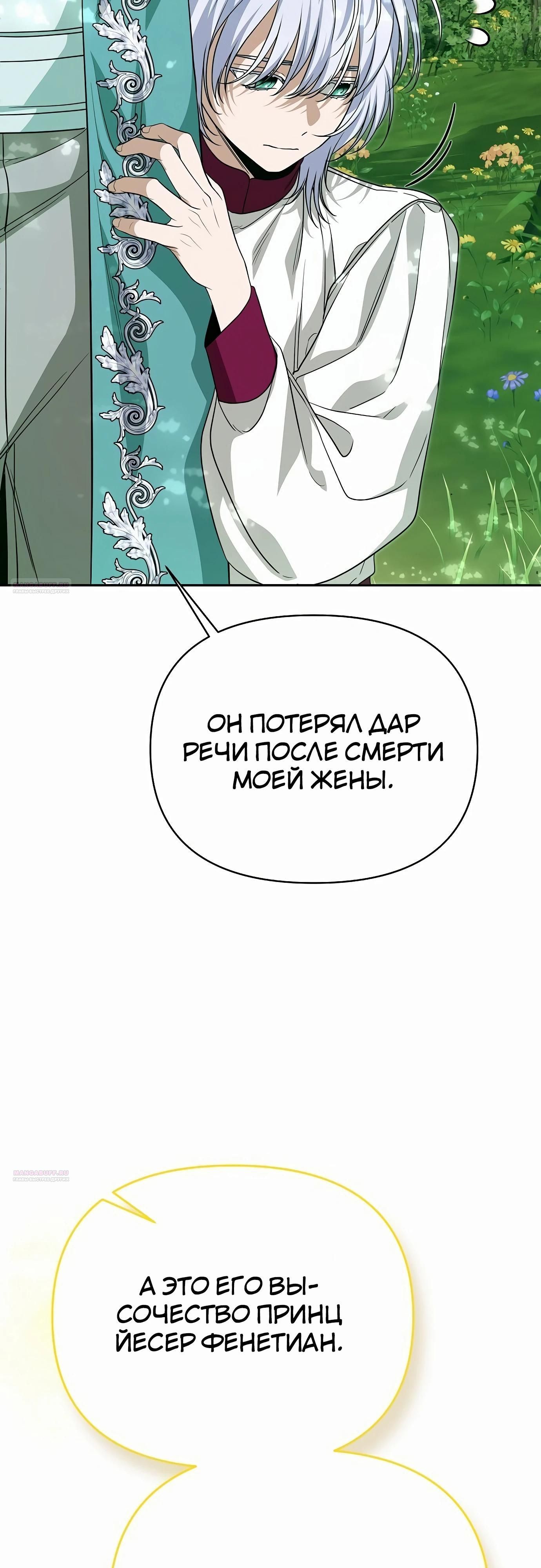 Глава 79 - страница 34