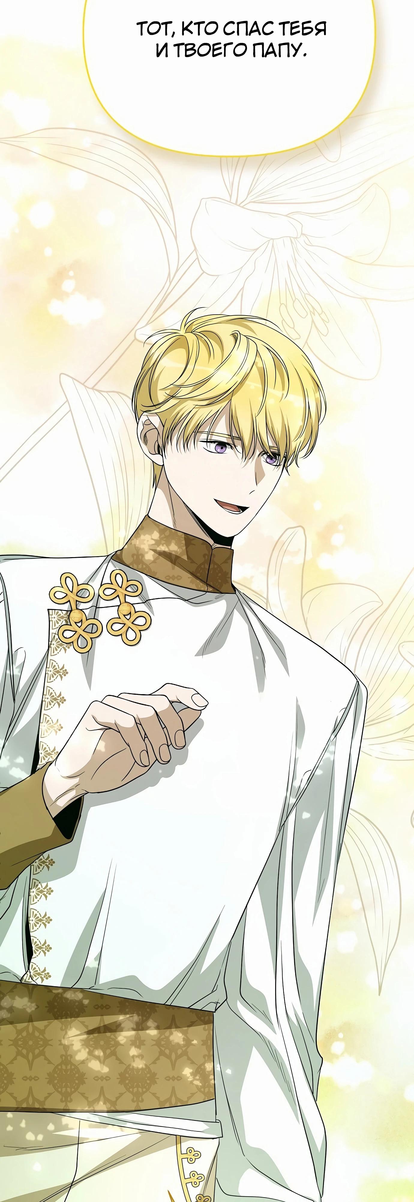 Глава 79 - страница 35