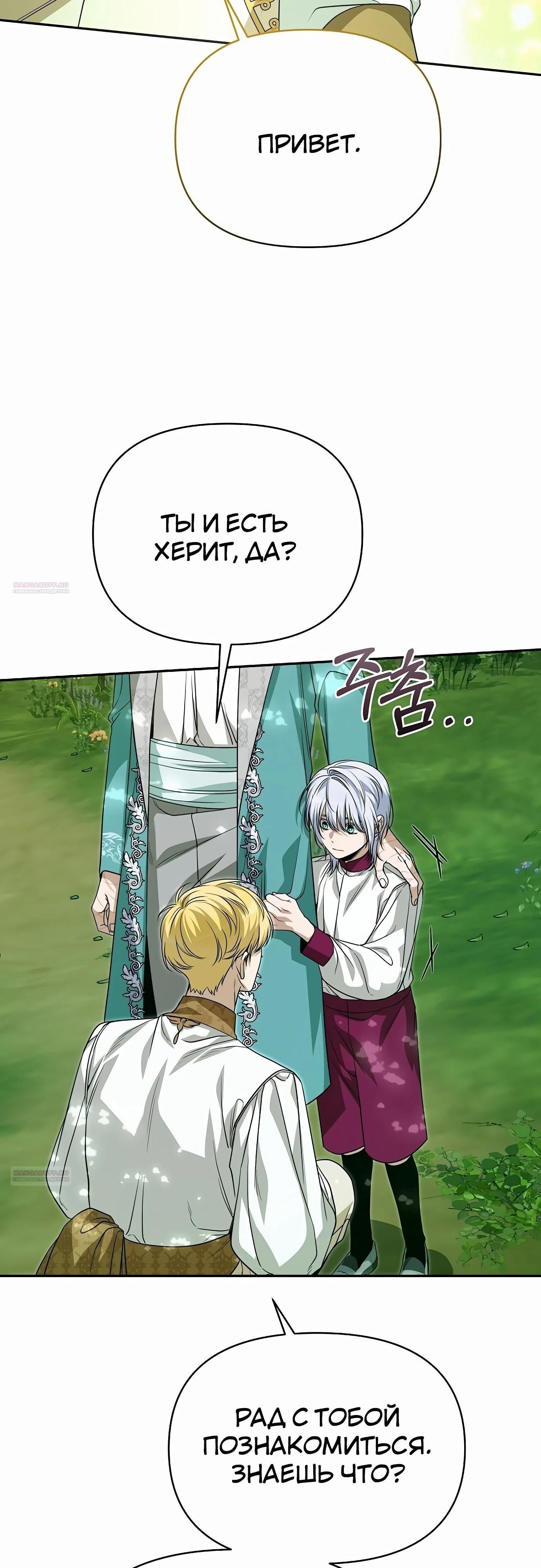 Глава 79 - страница 36