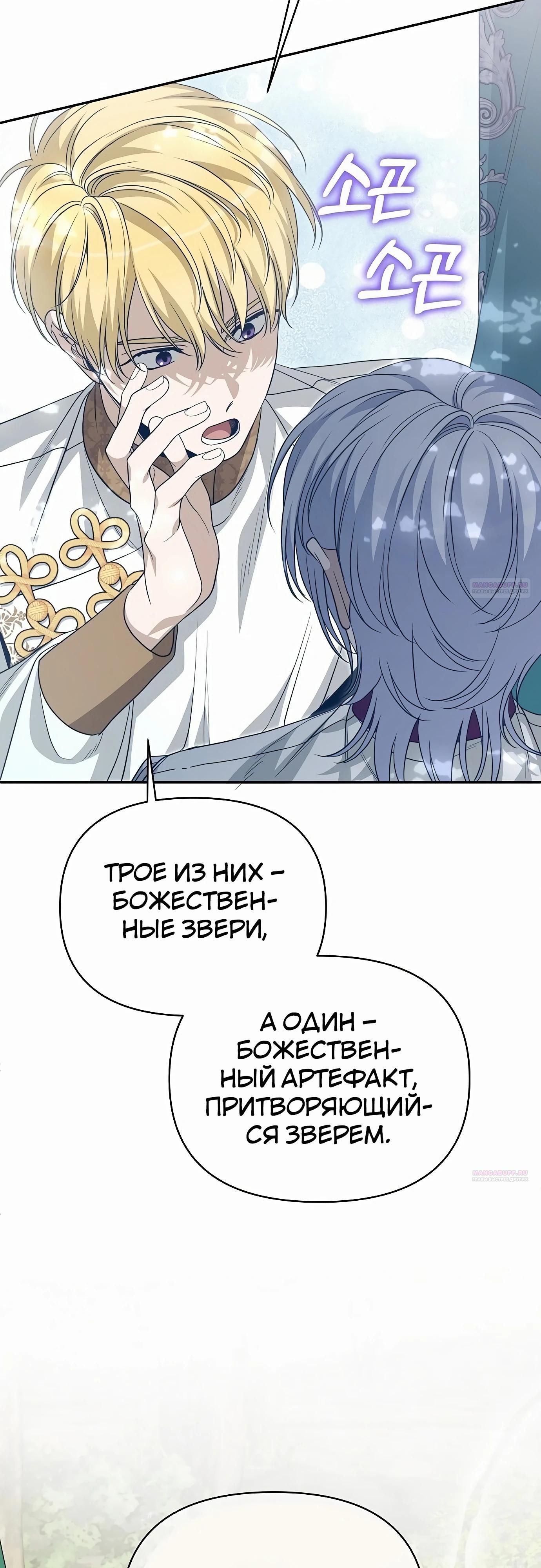 Глава 79 - страница 38