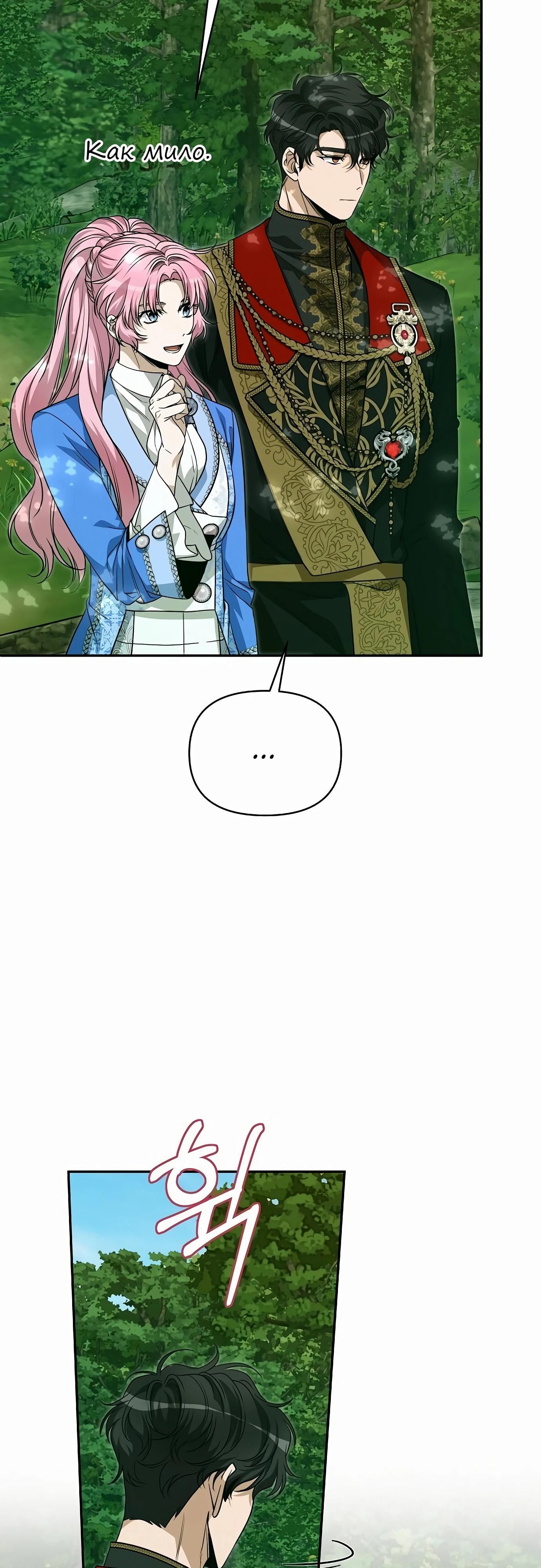 Глава 79 - страница 41