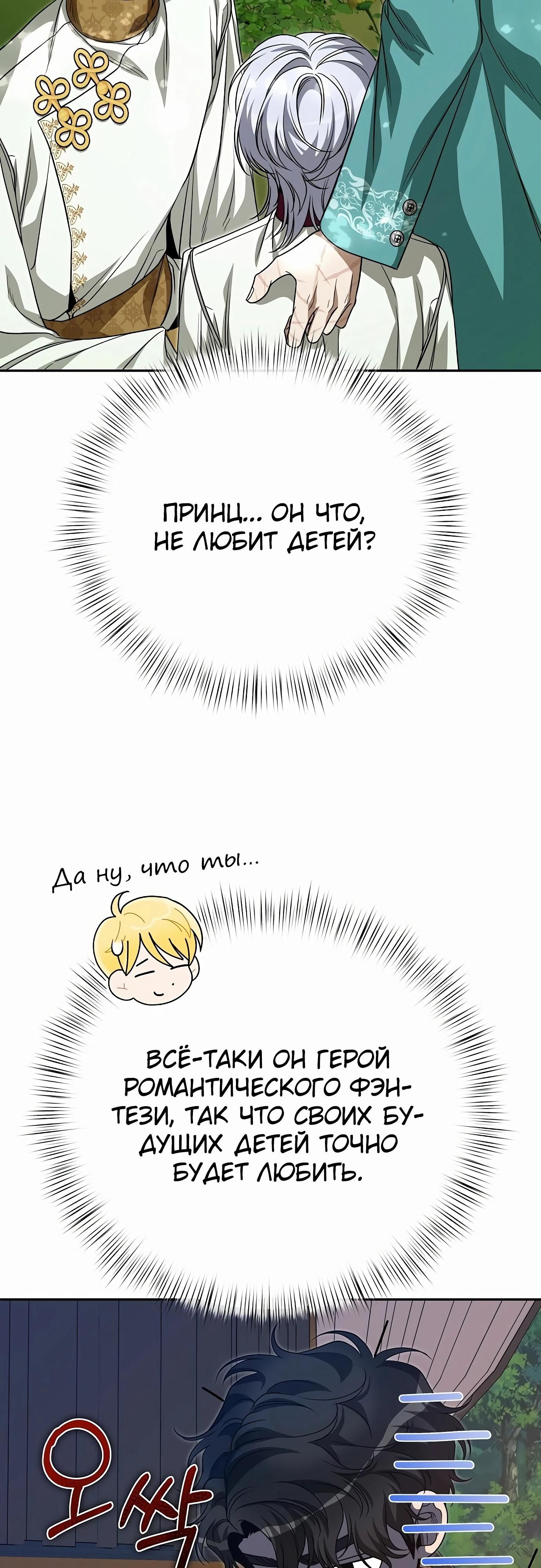 Глава 79 - страница 43