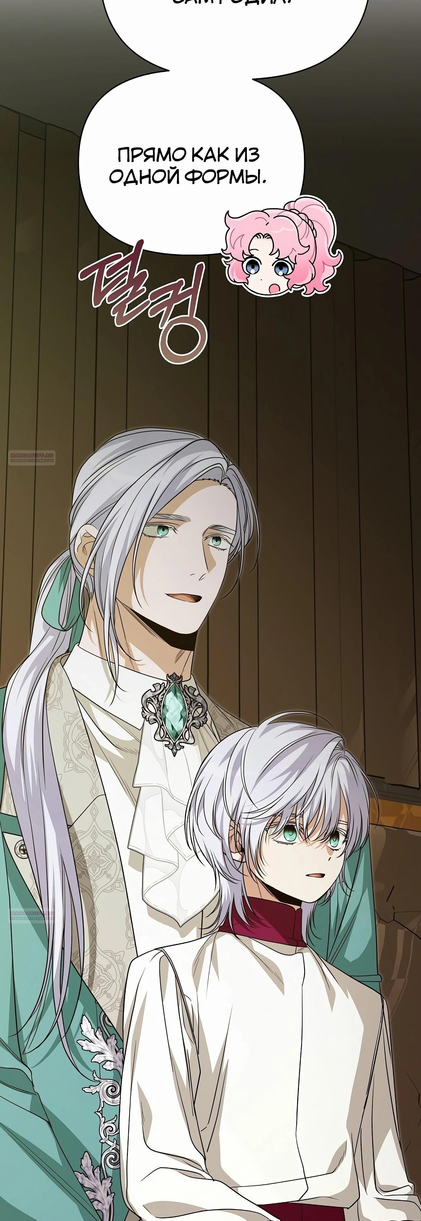 Глава 79 - страница 46