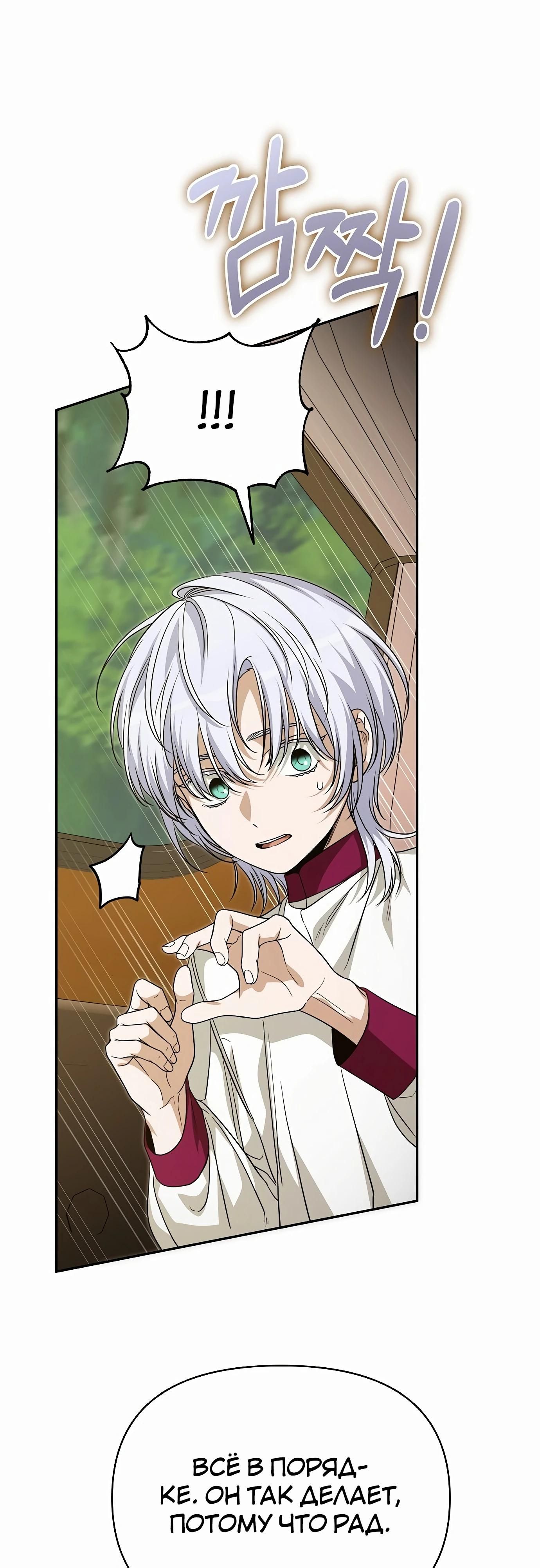 Глава 79 - страница 49