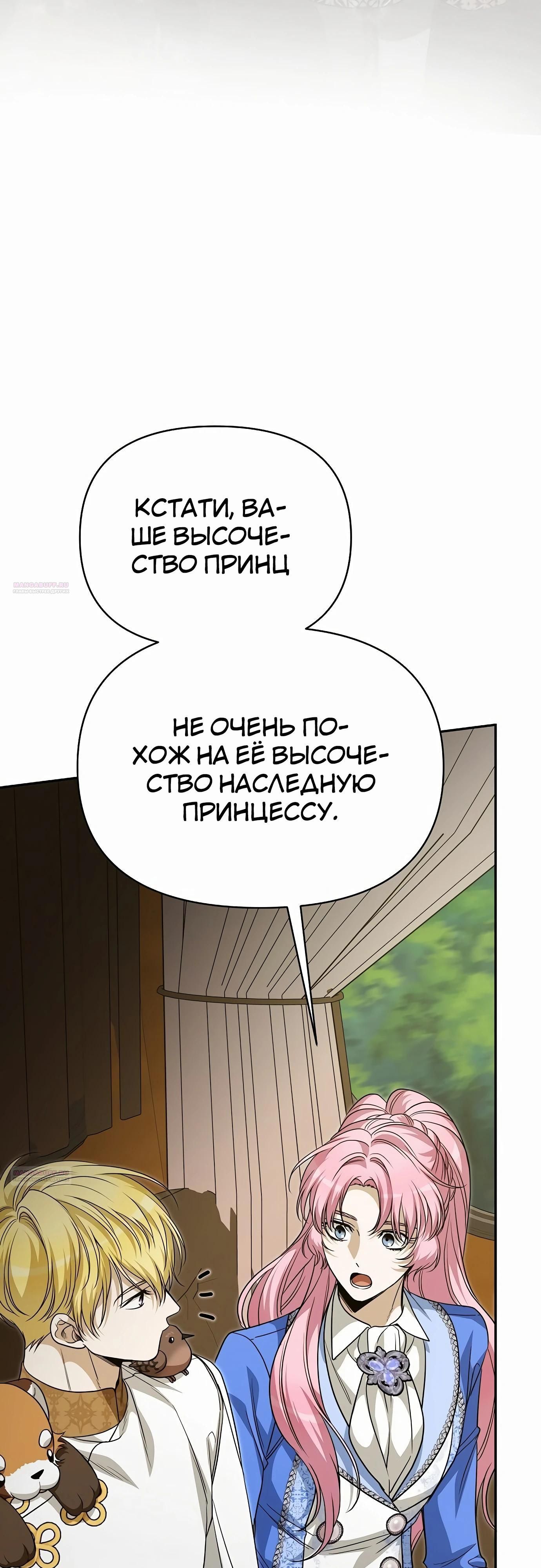 Глава 79 - страница 52