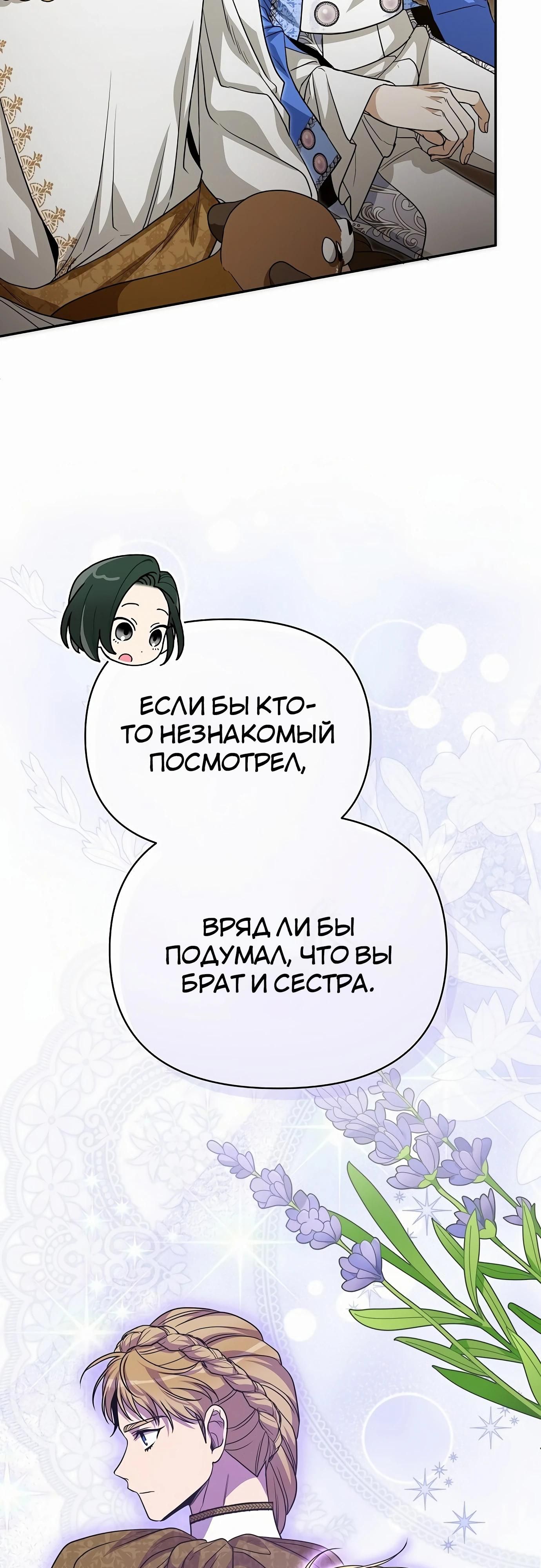 Глава 79 - страница 53