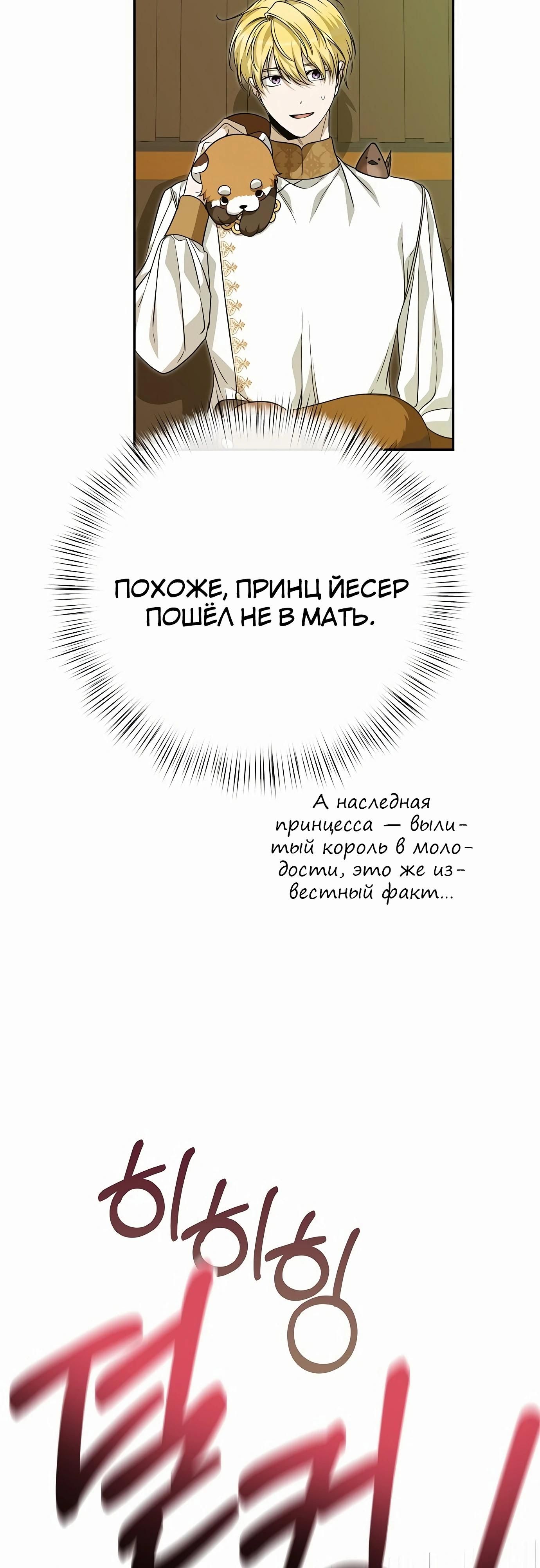 Глава 79 - страница 55