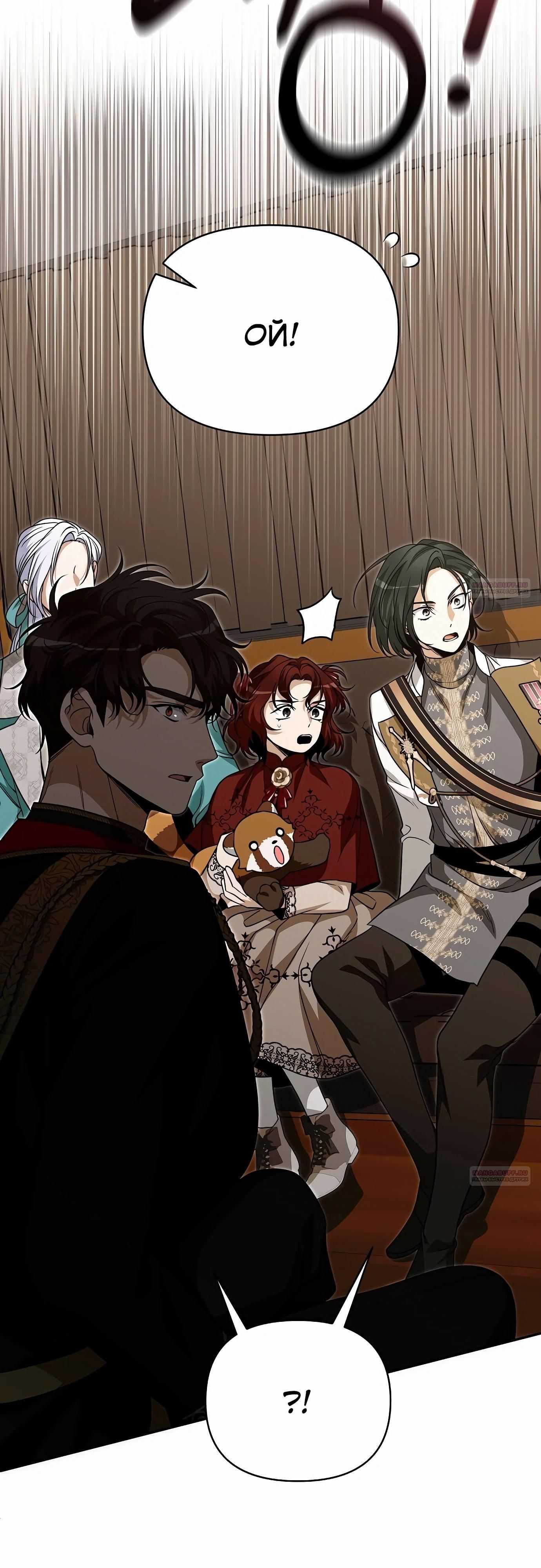 Глава 79 - страница 56