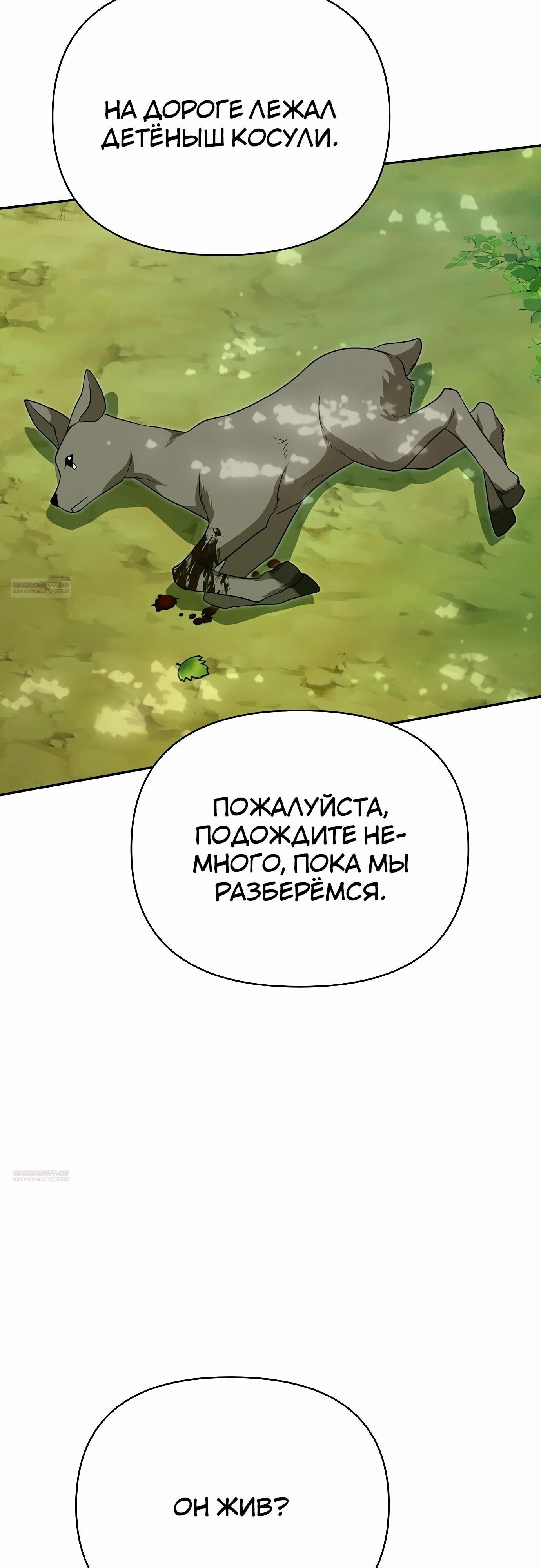 Глава 79 - страница 58