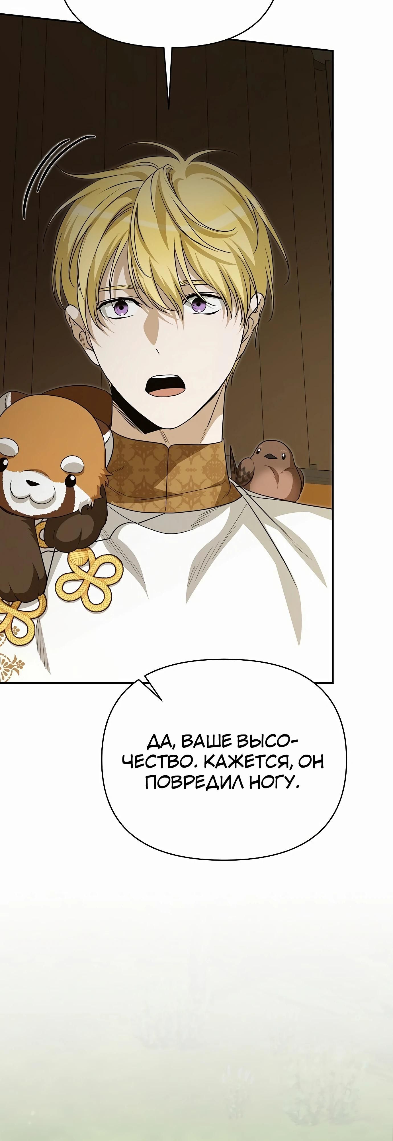 Глава 79 - страница 59