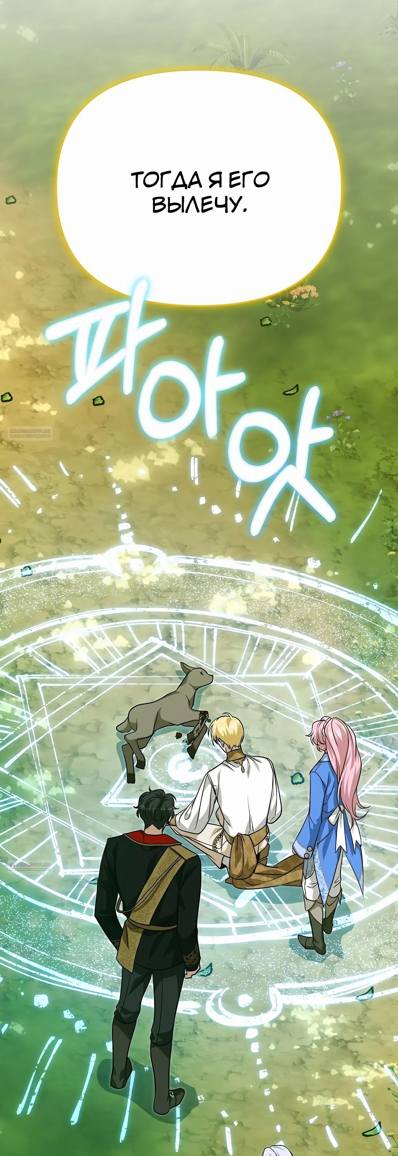 Глава 79 - страница 60