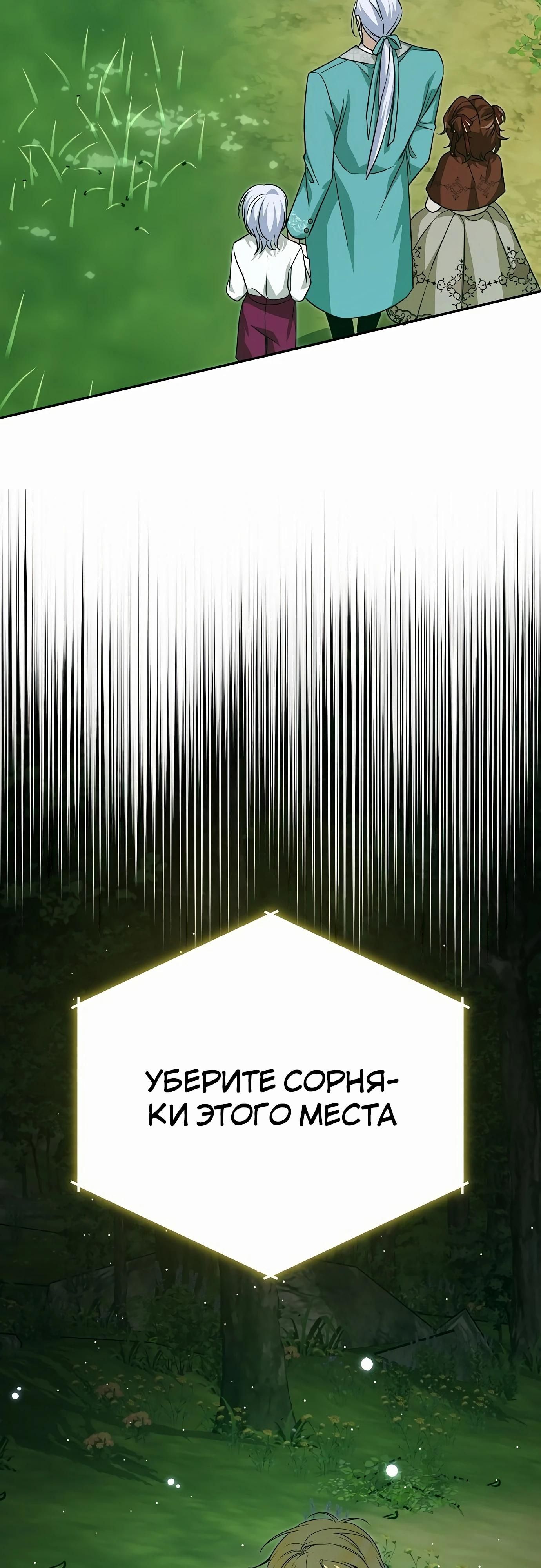 Глава 79 - страница 61