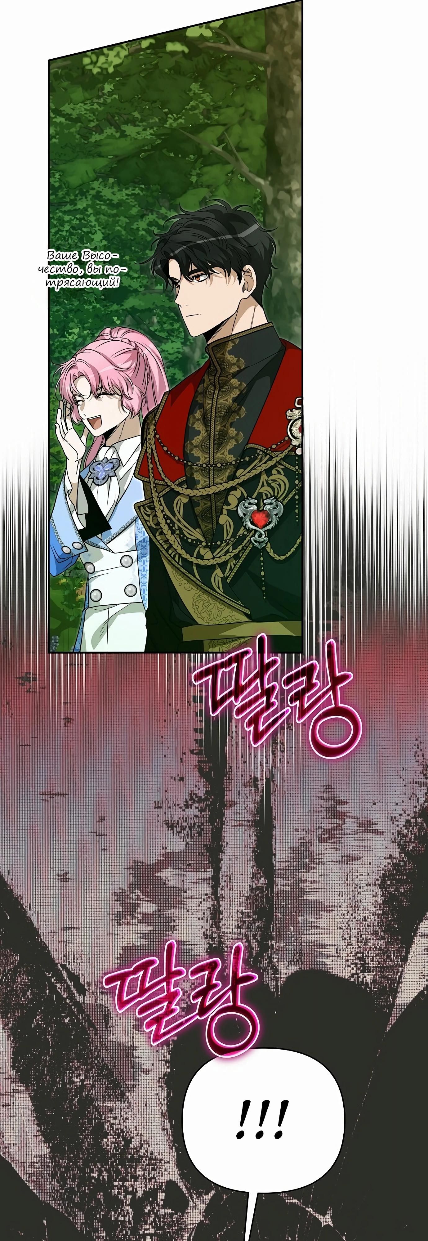 Глава 79 - страница 63