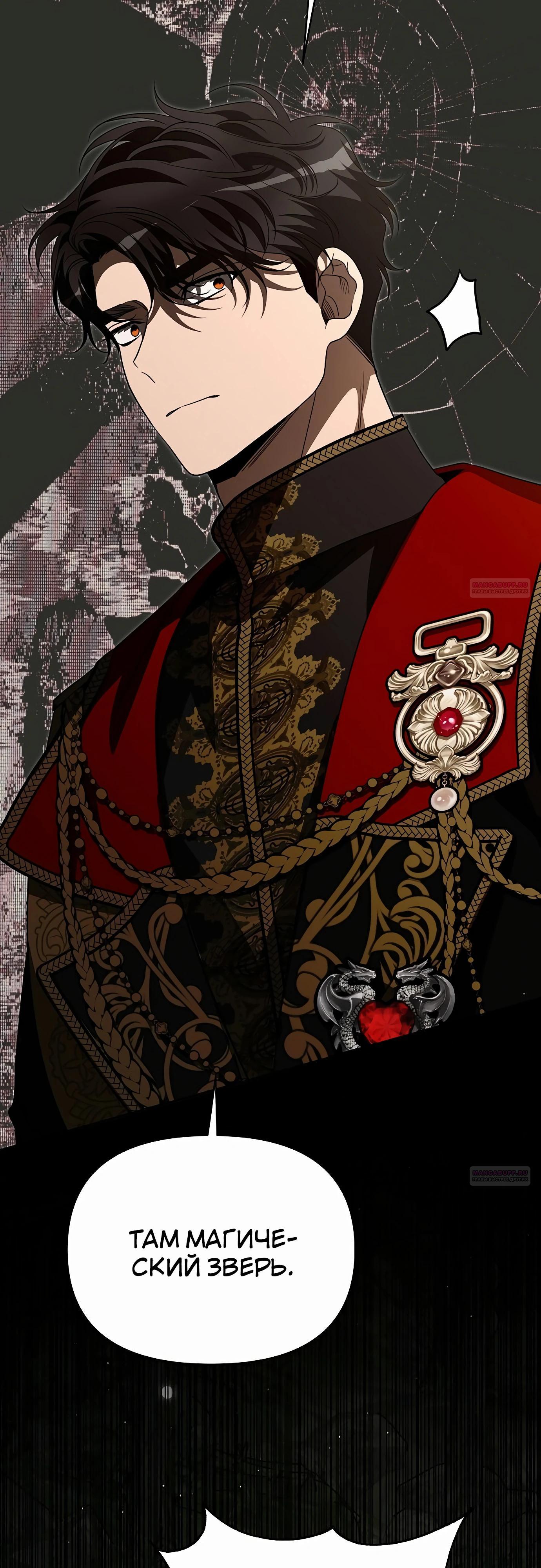 Глава 79 - страница 64