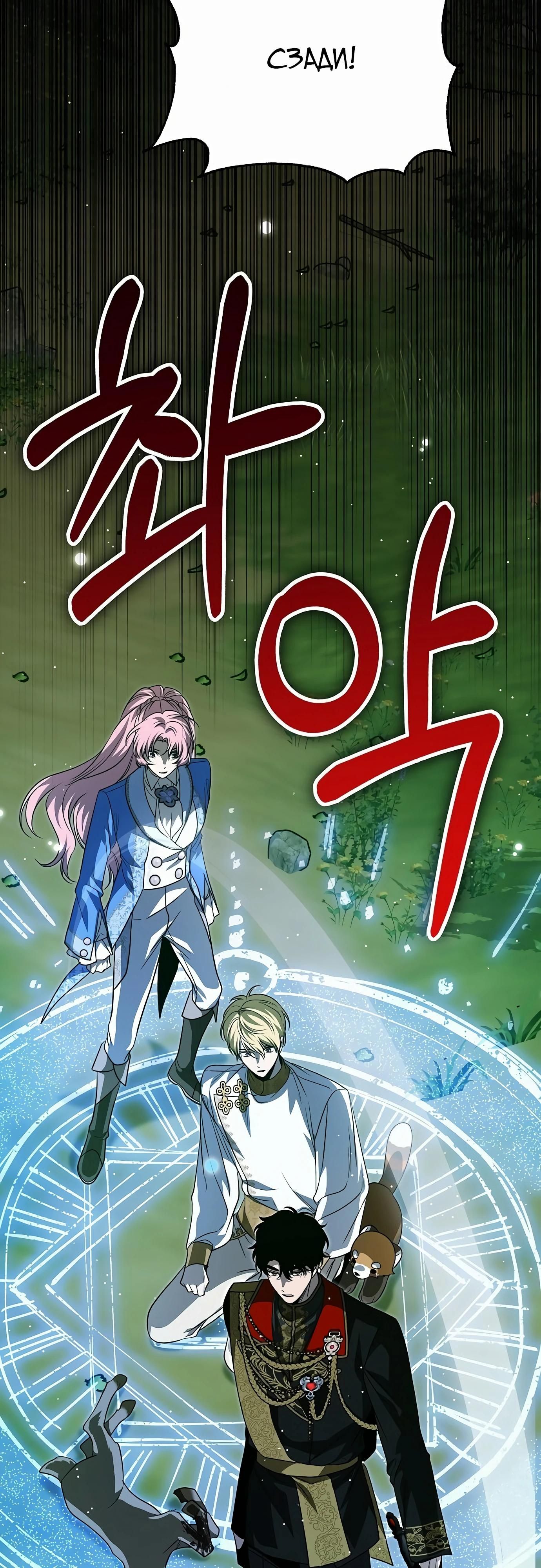 Глава 79 - страница 65