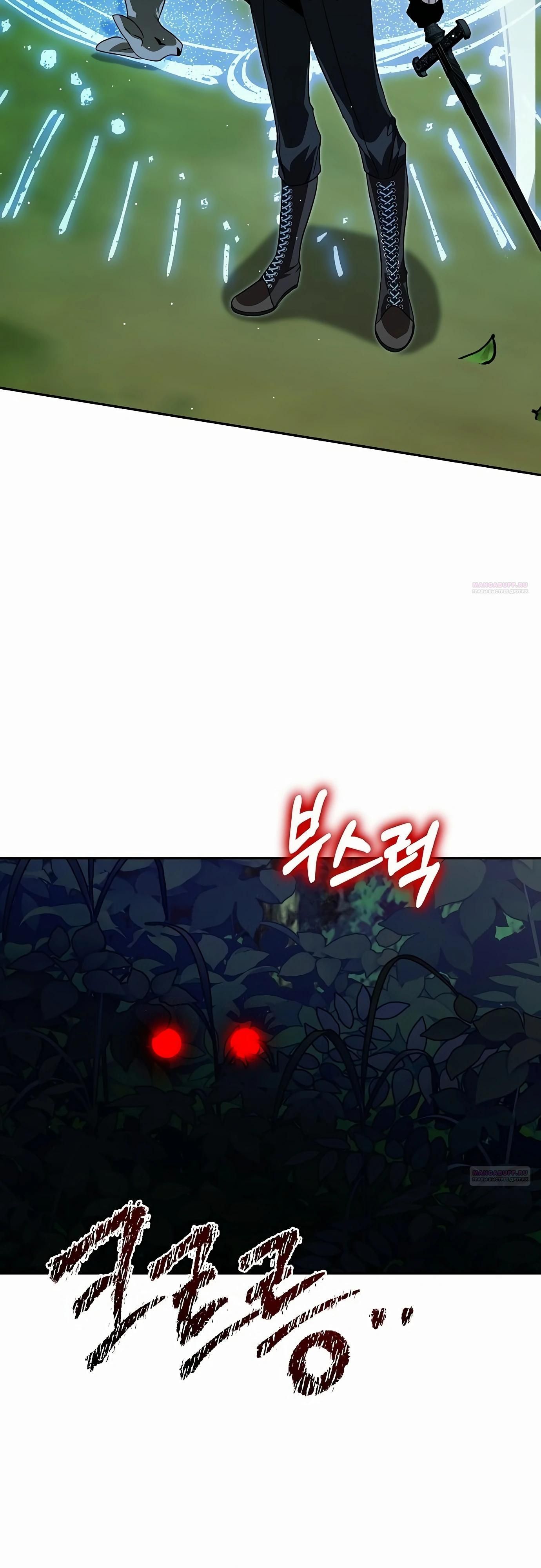 Глава 79 - страница 66