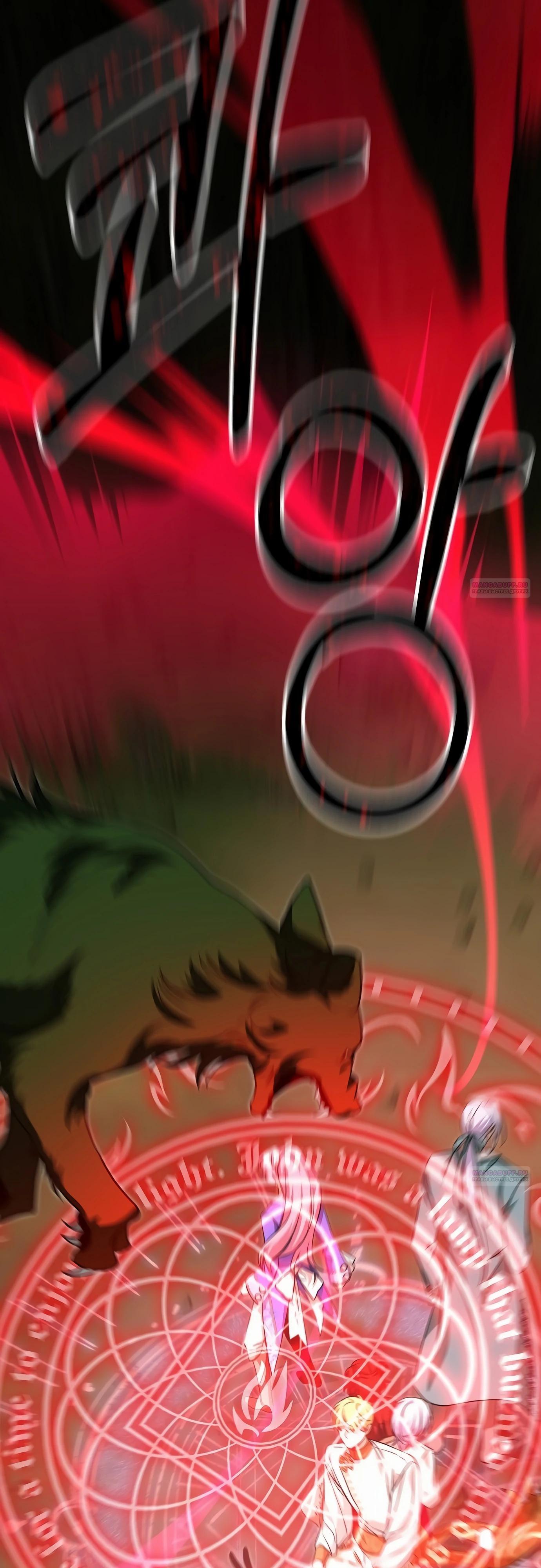 Глава 79 - страница 70