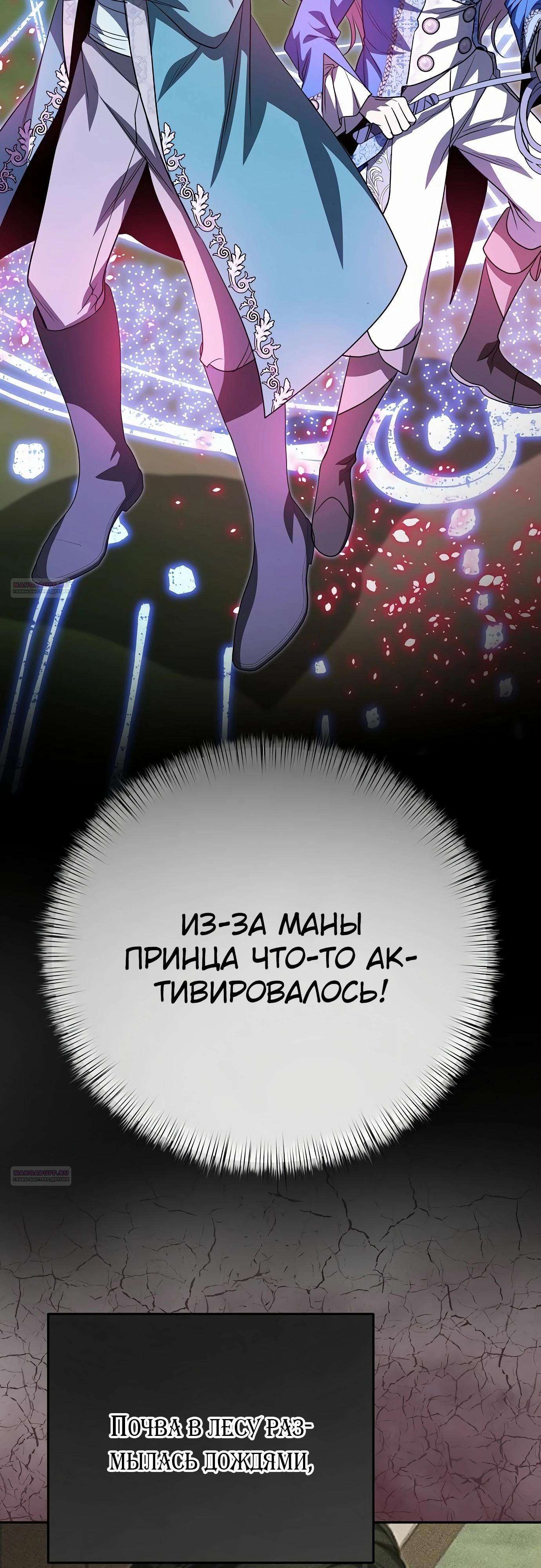 Глава 79 - страница 74