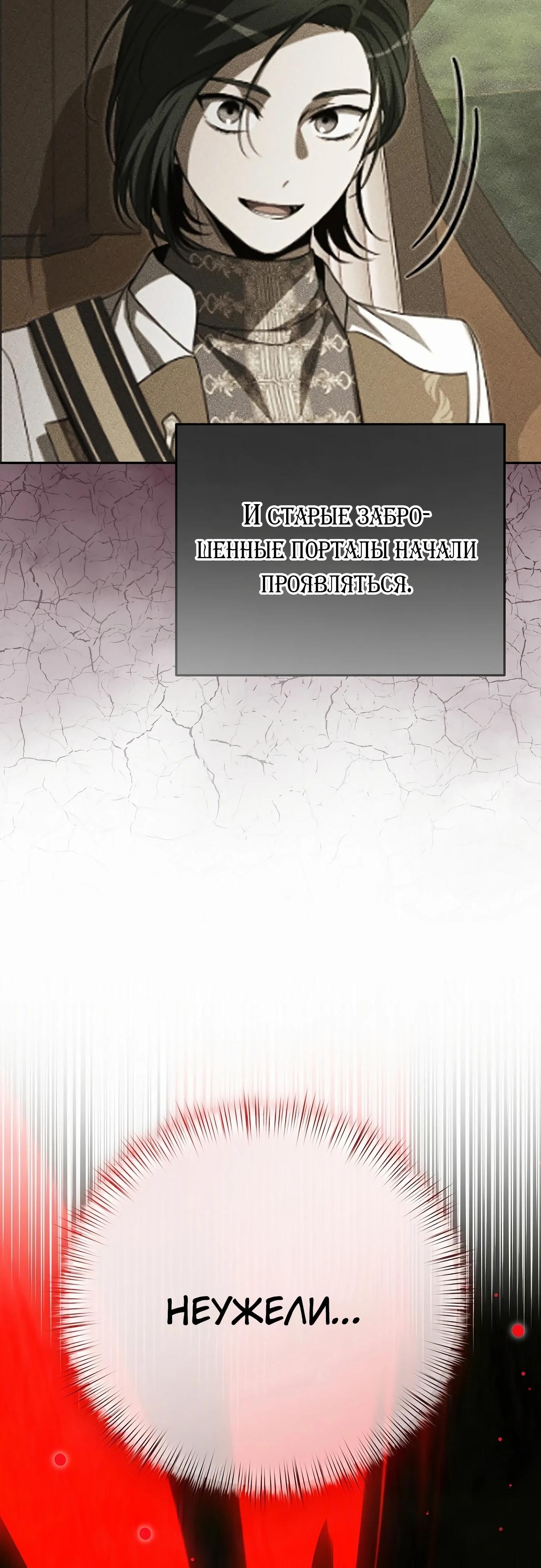 Глава 79 - страница 75