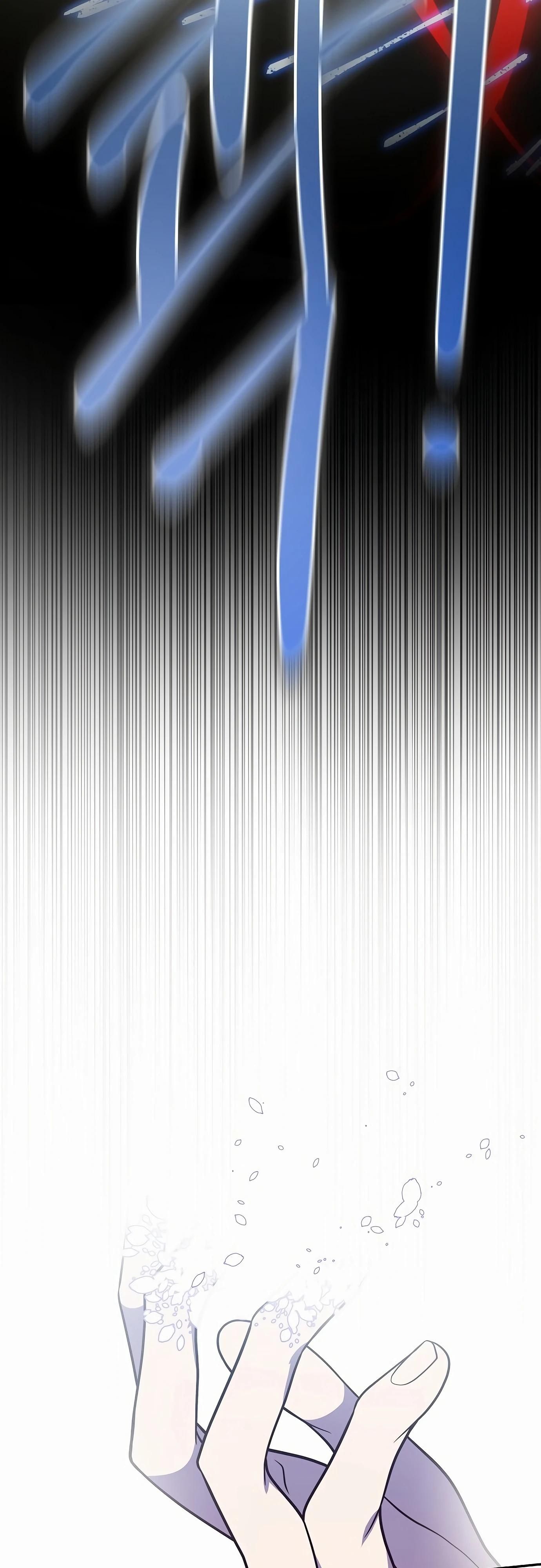 Глава 79 - страница 77