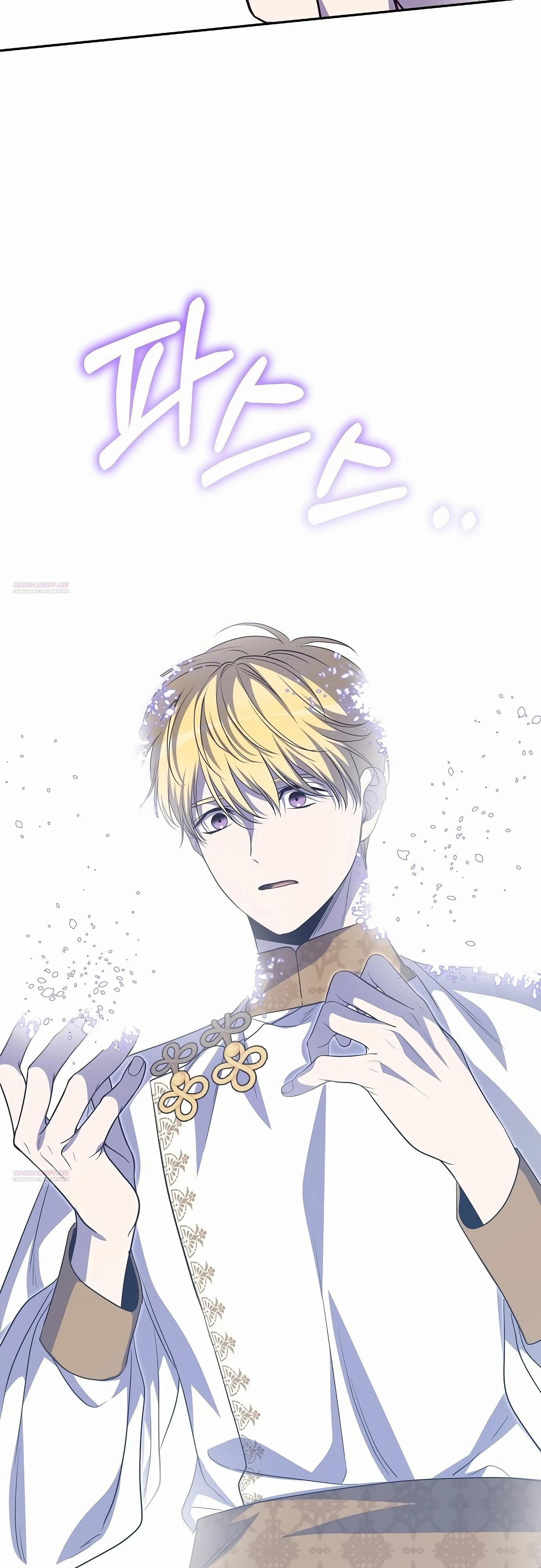 Глава 79 - страница 78