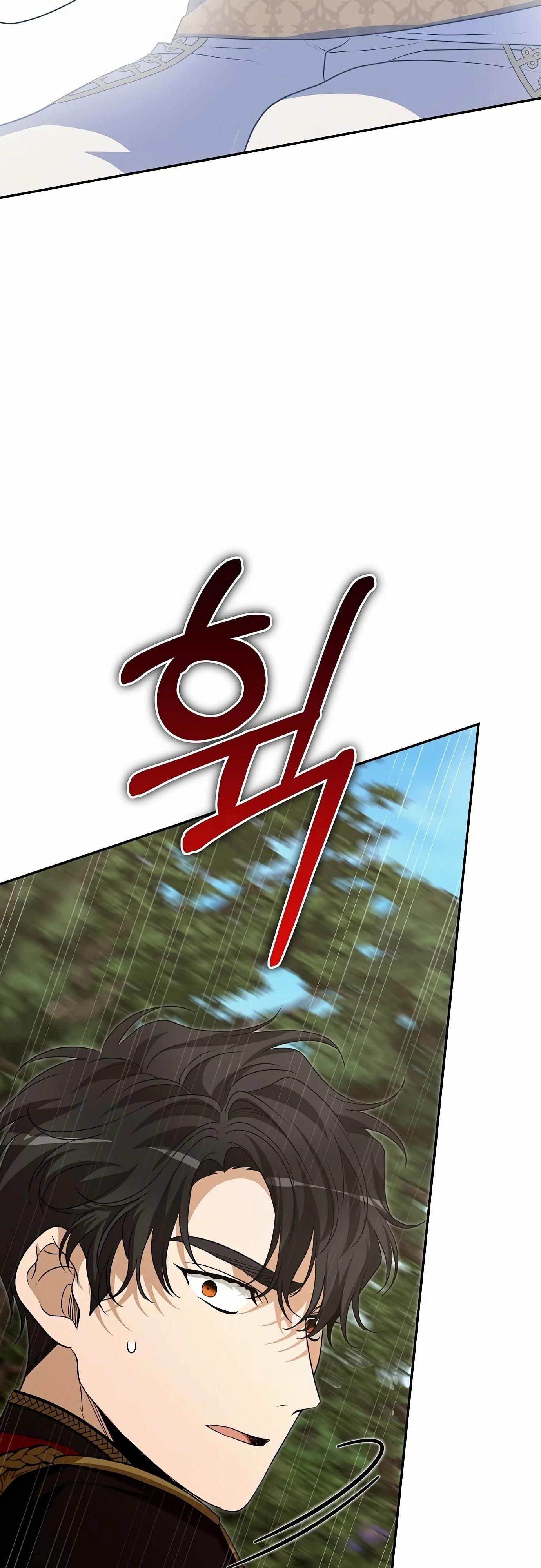 Глава 79 - страница 79