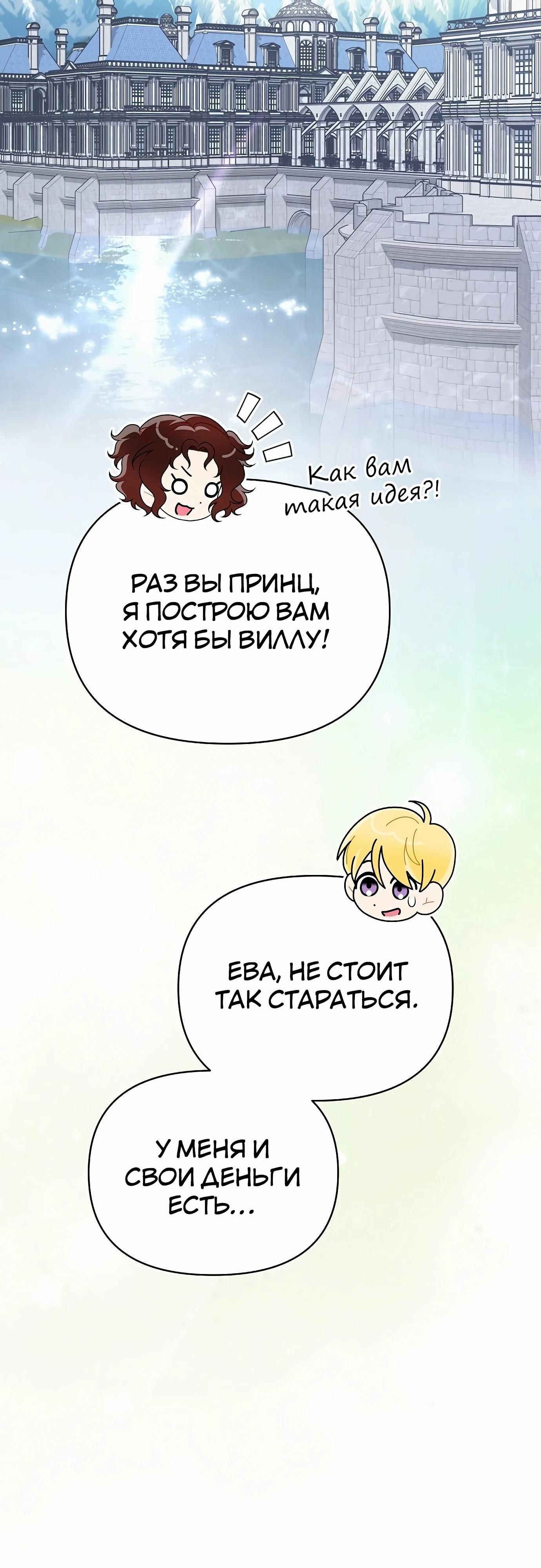 Глава 79 - страница 9