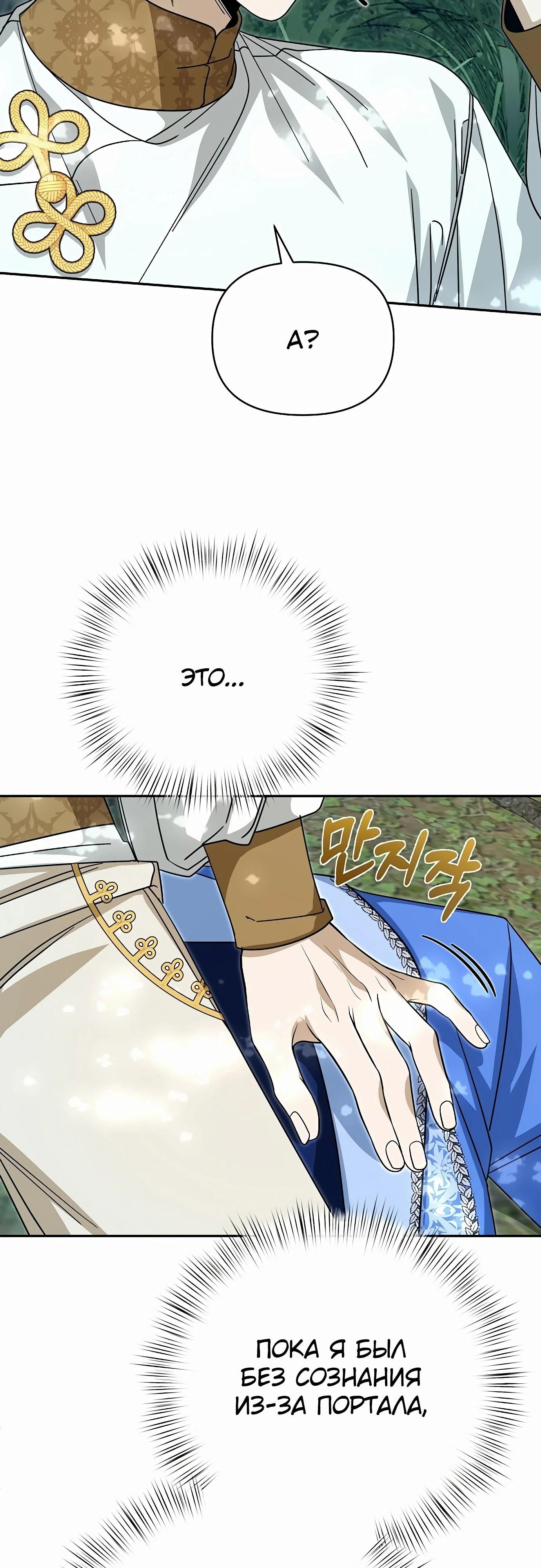 Глава 80 - страница 11