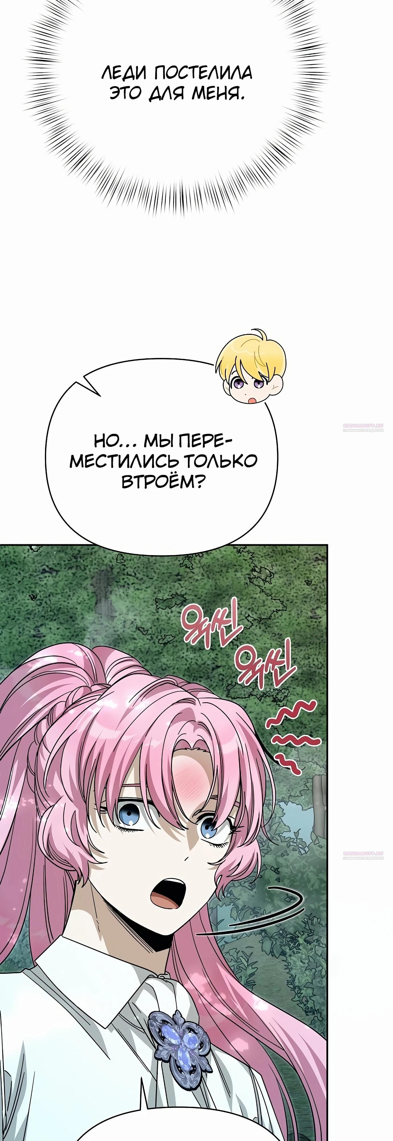 Глава 80 - страница 12