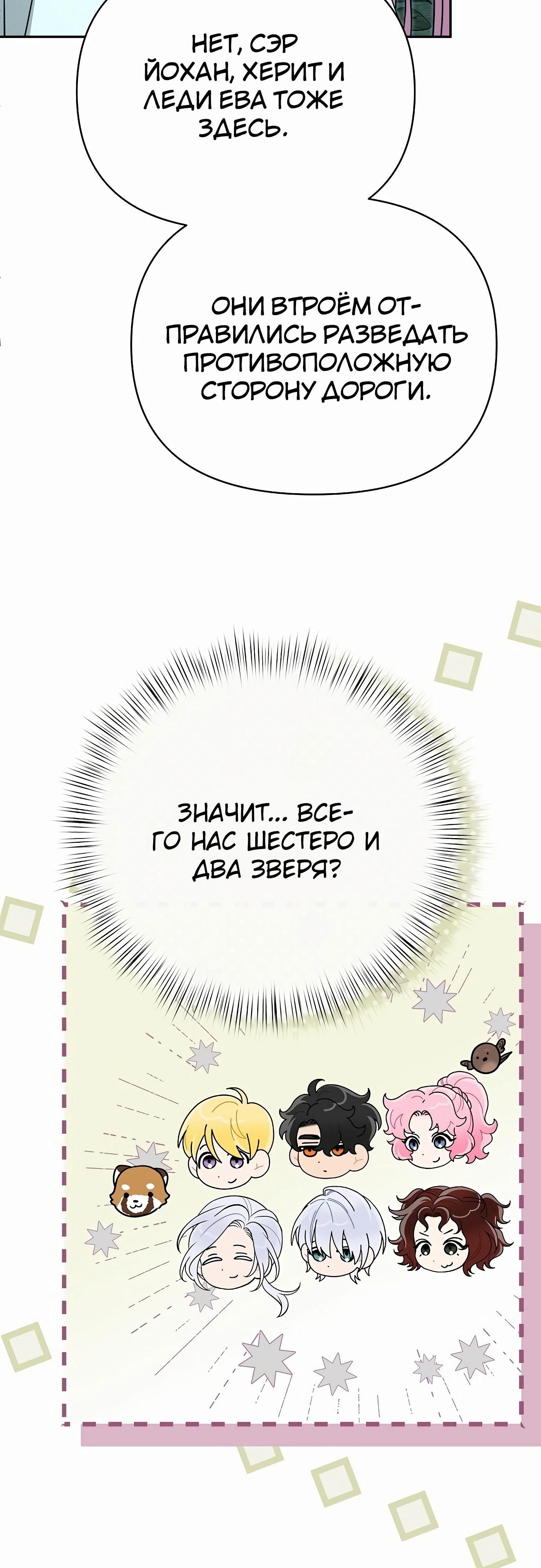 Глава 80 - страница 13