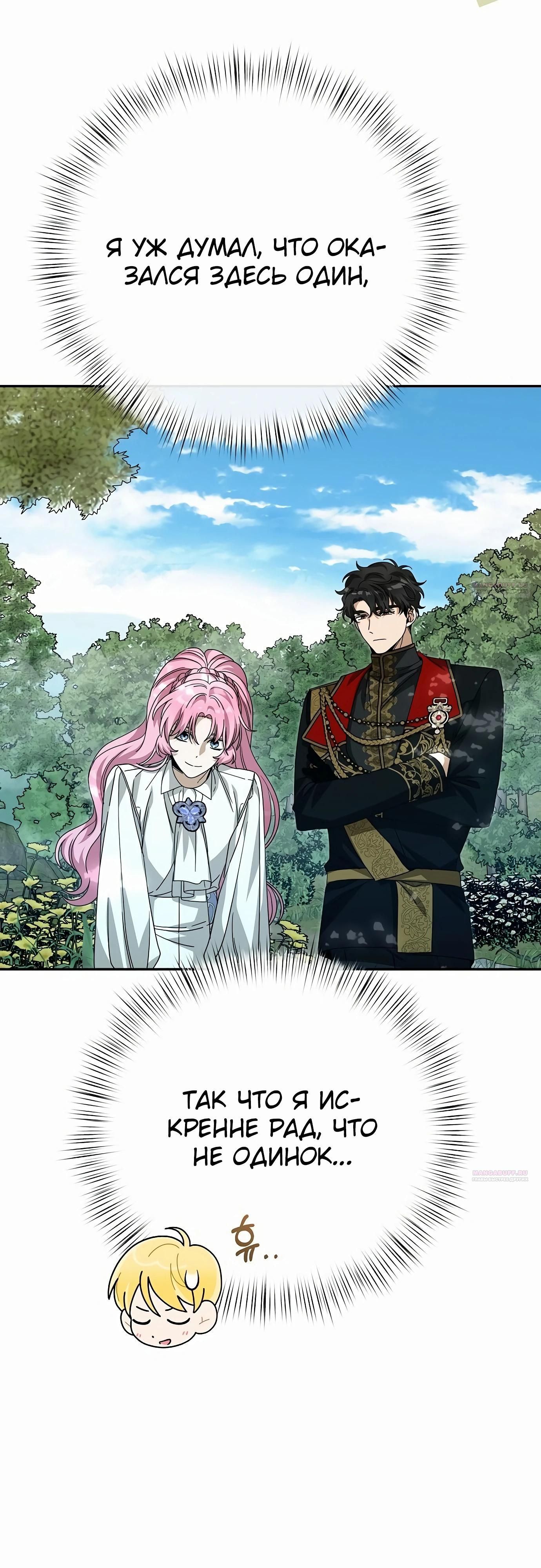 Глава 80 - страница 14