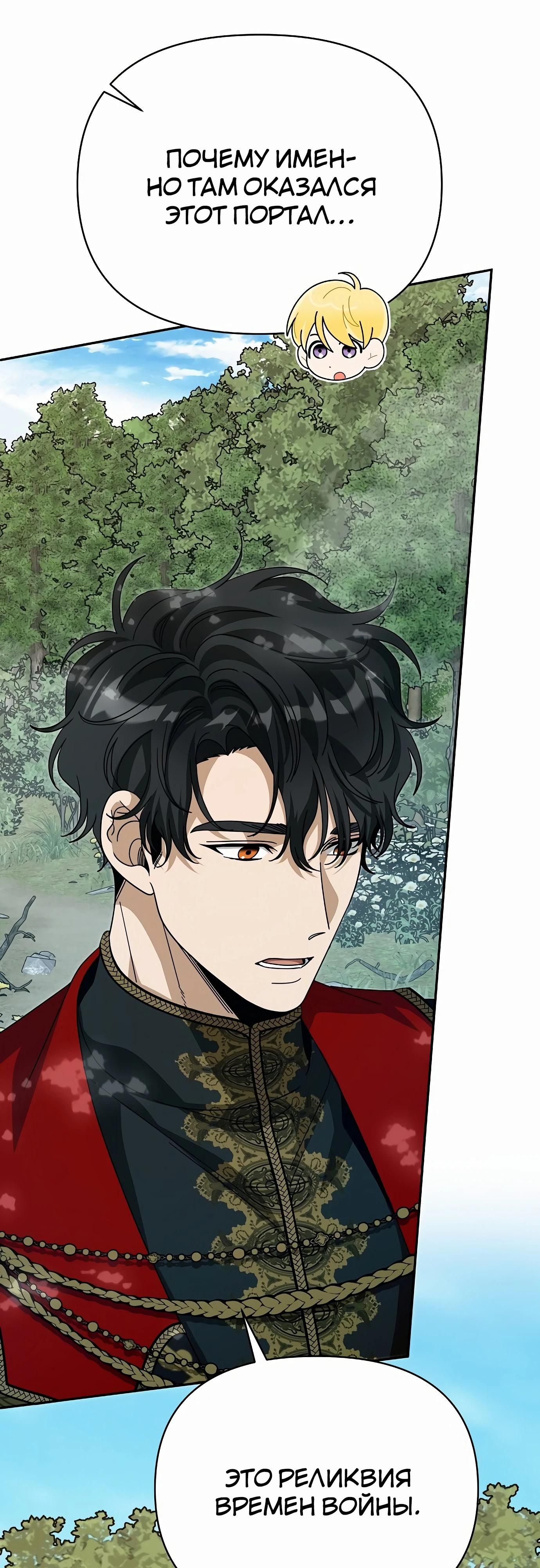 Глава 80 - страница 15