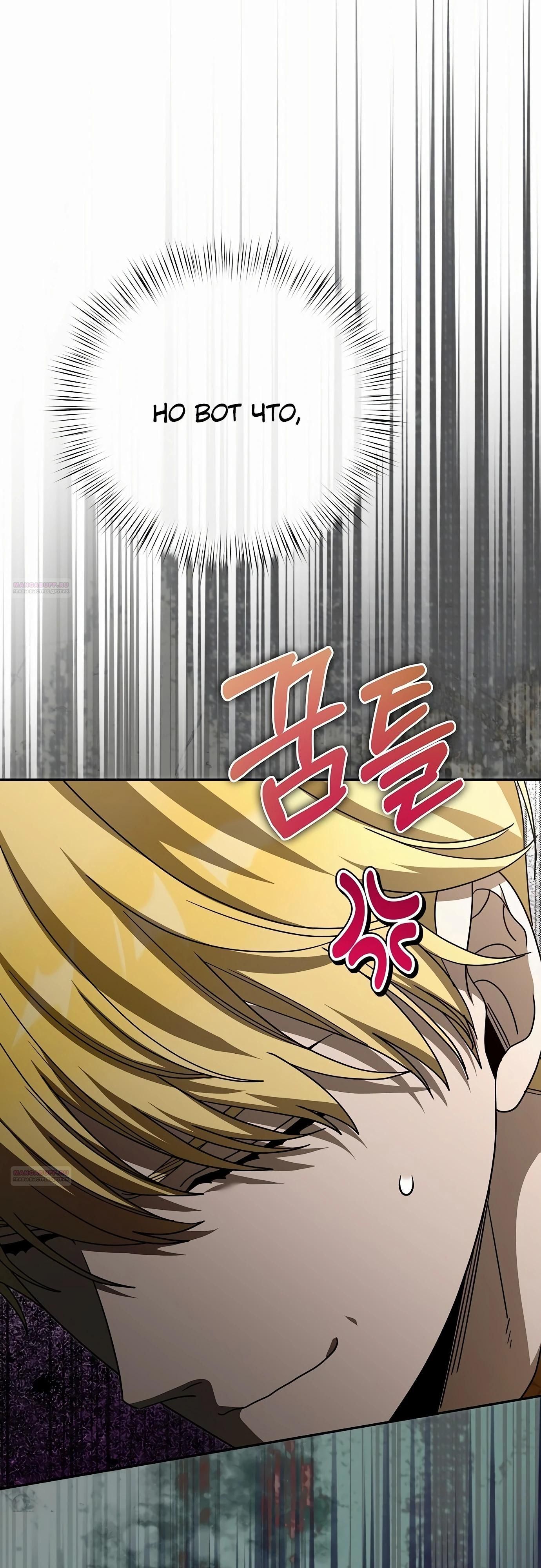 Глава 80 - страница 18