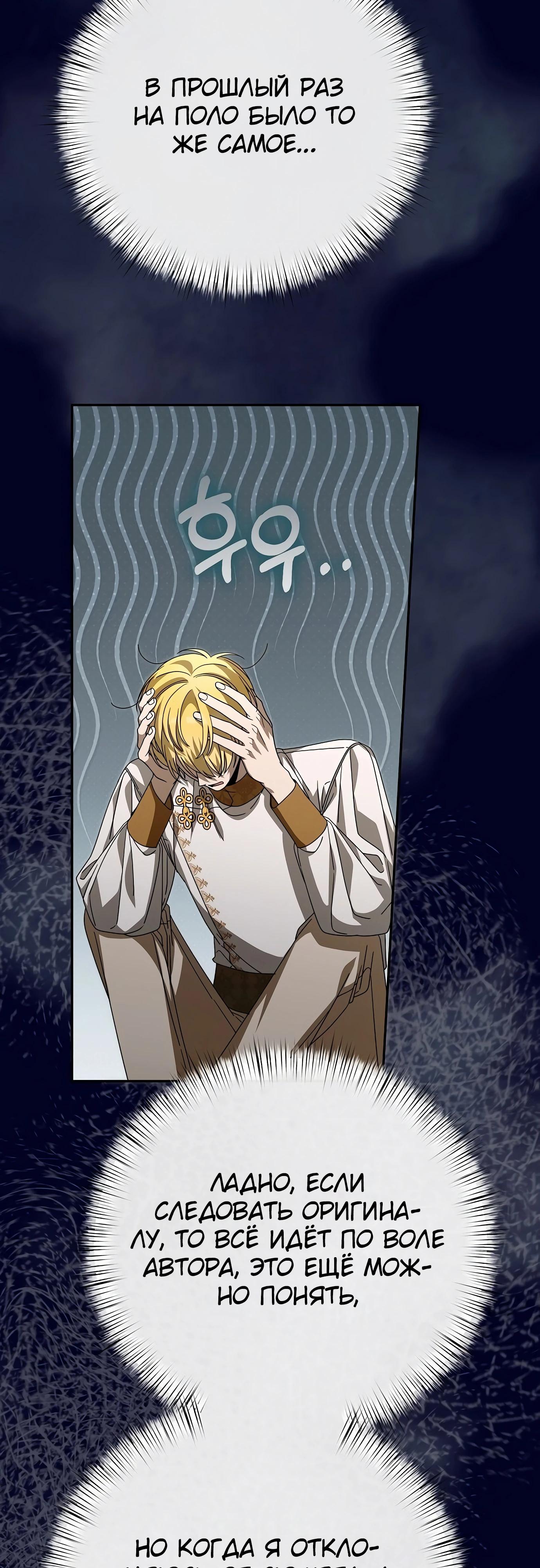 Глава 80 - страница 21