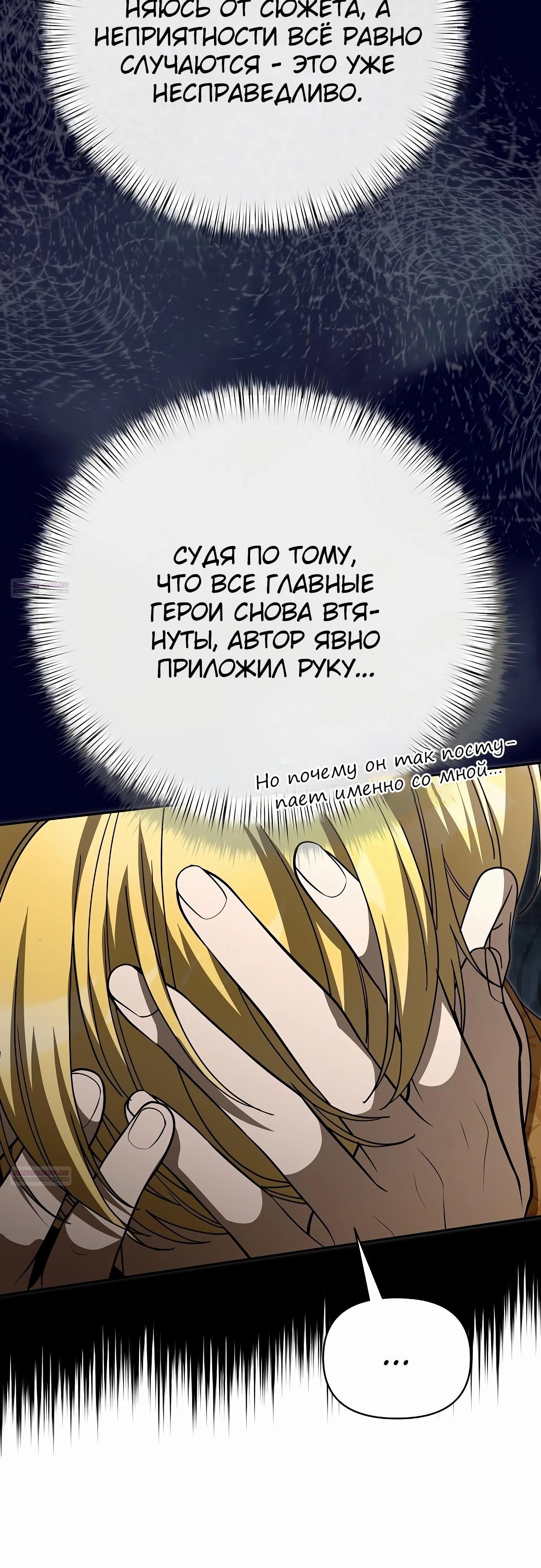 Глава 80 - страница 22